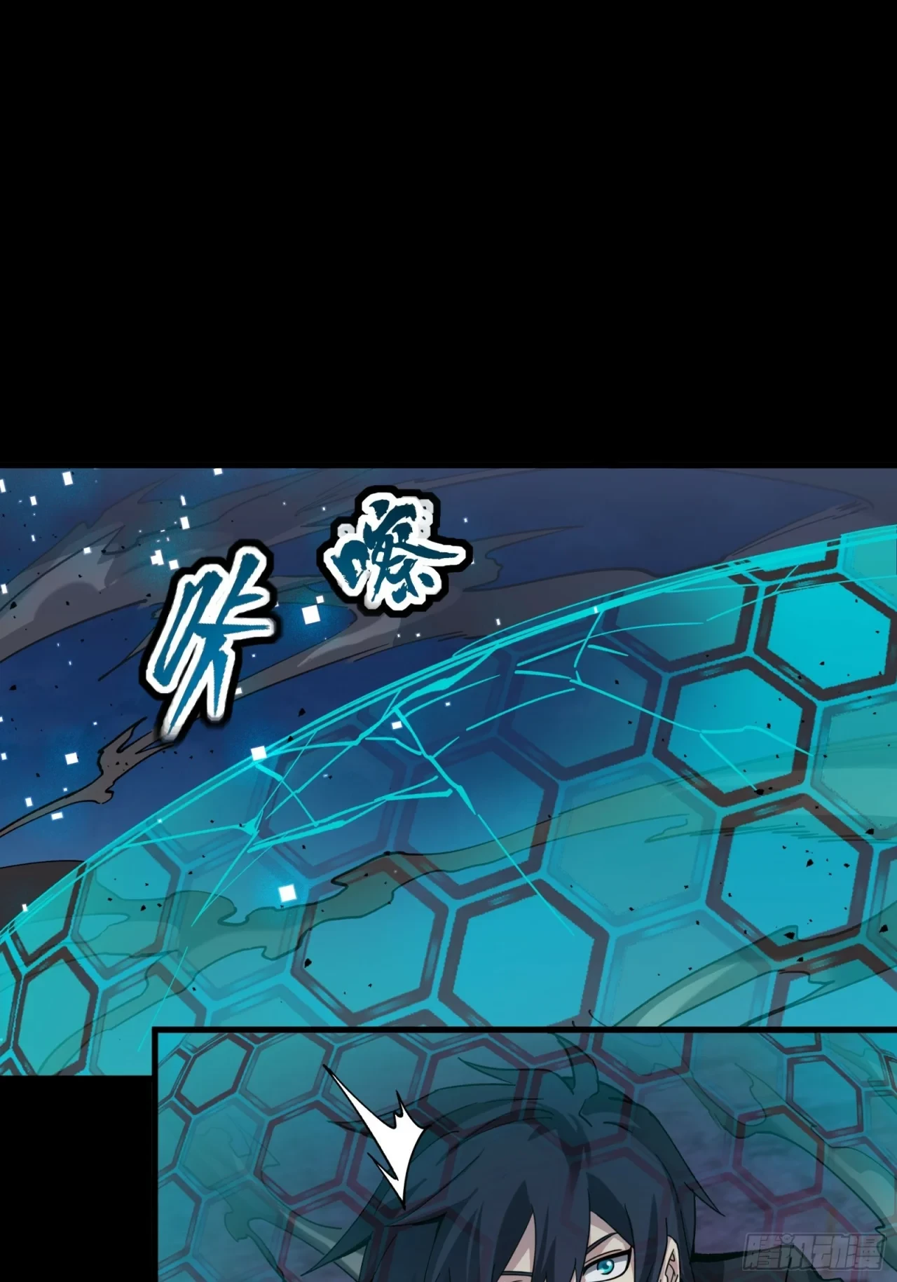 La Leyenda De La Estrella General (Continuación) > Capitulo 52 > Page 31