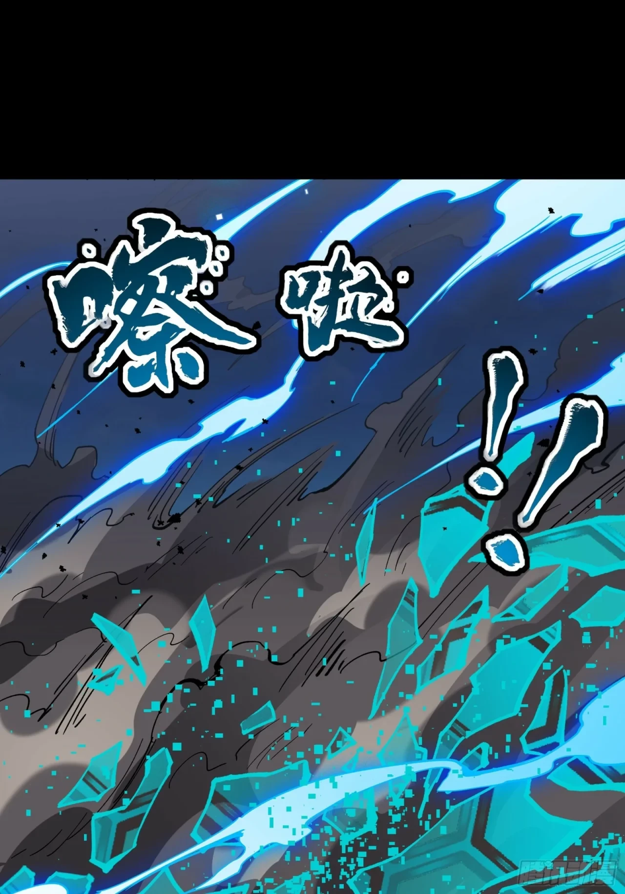 La Leyenda De La Estrella General (Continuación) > Capitulo 52 > Page 71