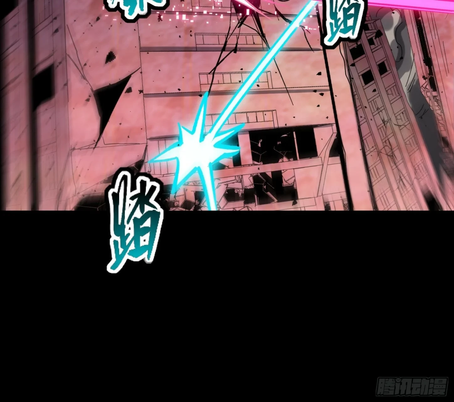 La Leyenda De La Estrella General (Continuación) > Capitulo 52 > Page 211