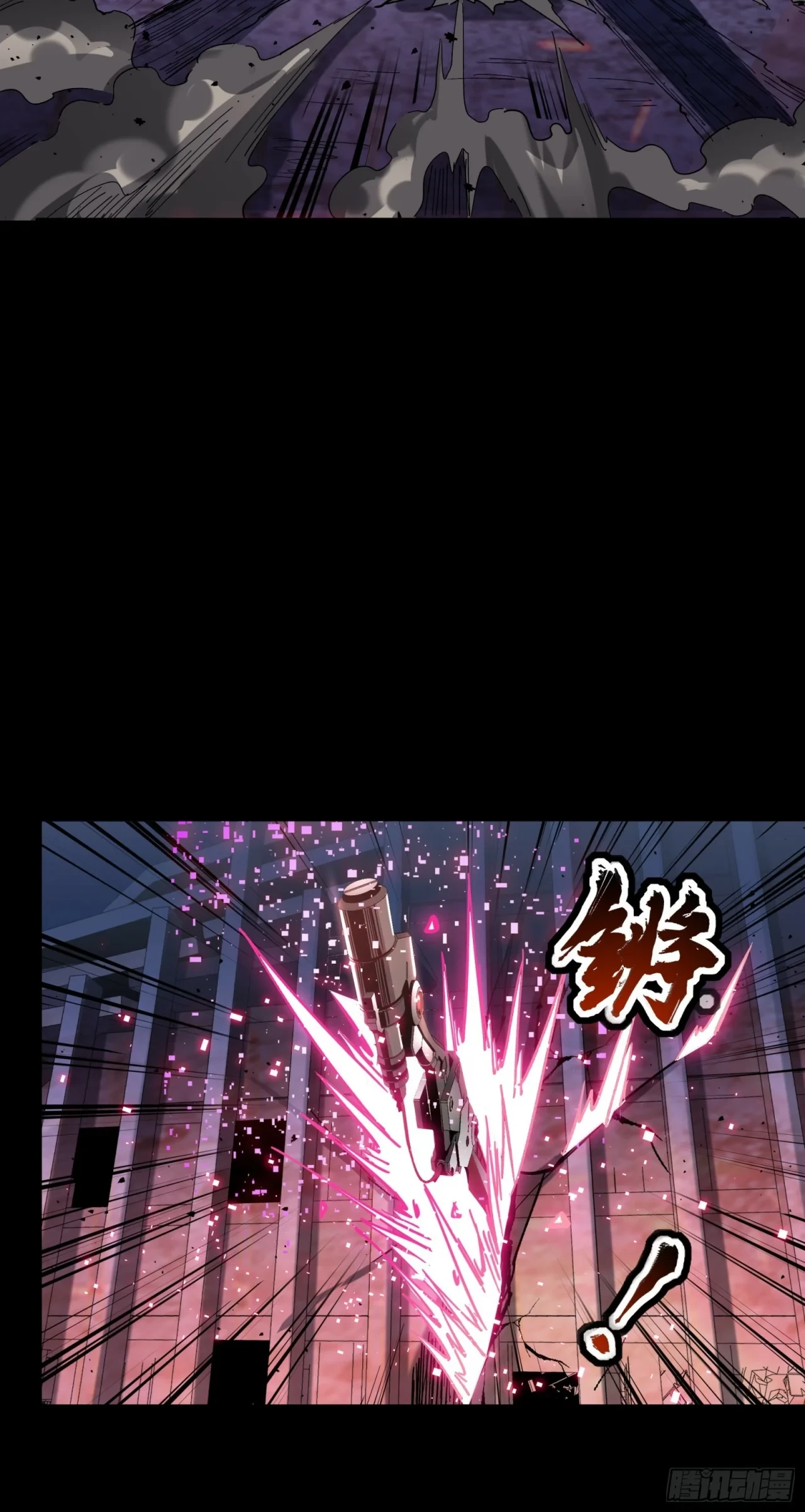 La Leyenda De La Estrella General (Continuación) > Capitulo 52 > Page 261