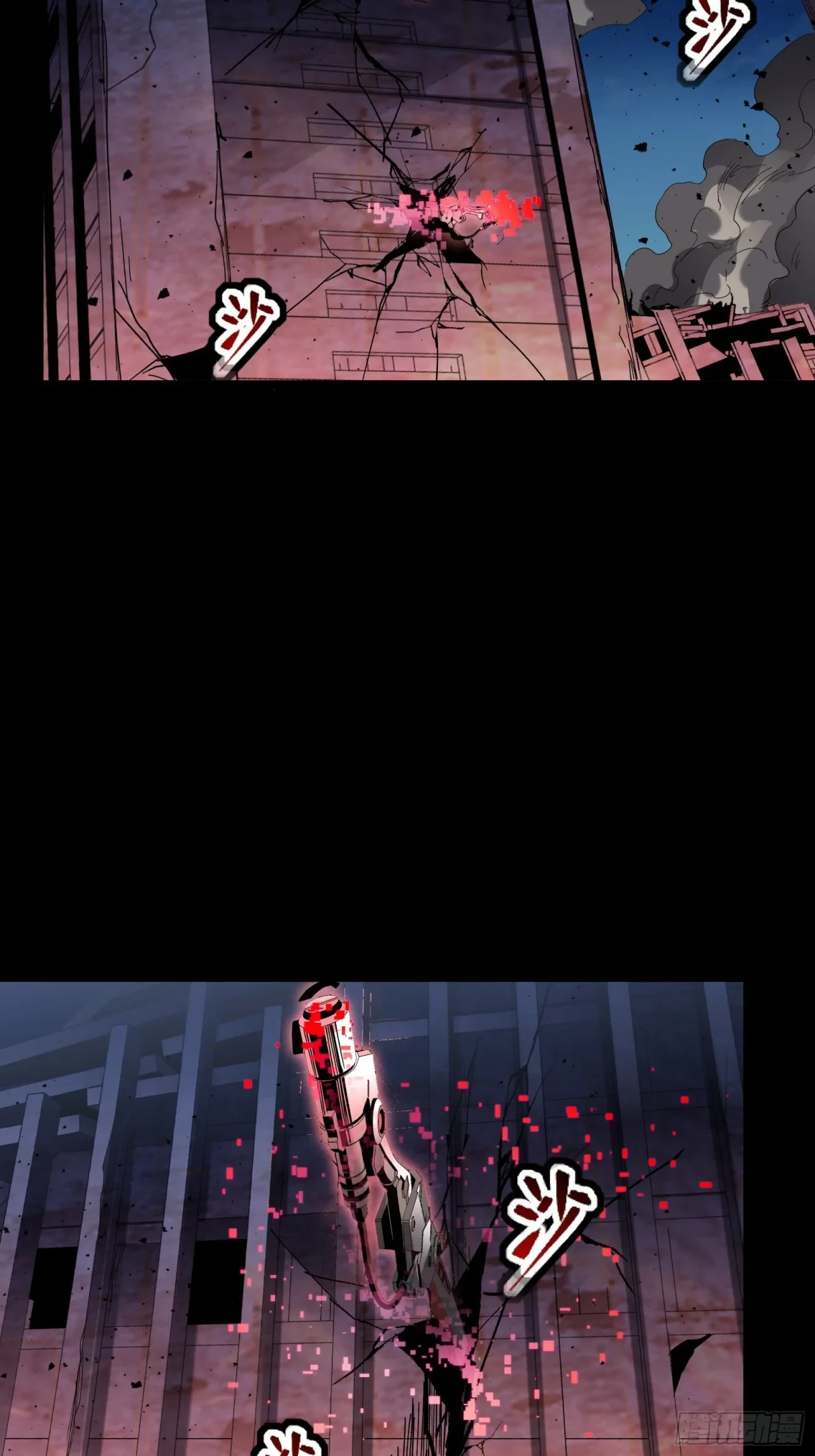 La Leyenda De La Estrella General (Continuación) > Capitulo 52 > Page 421