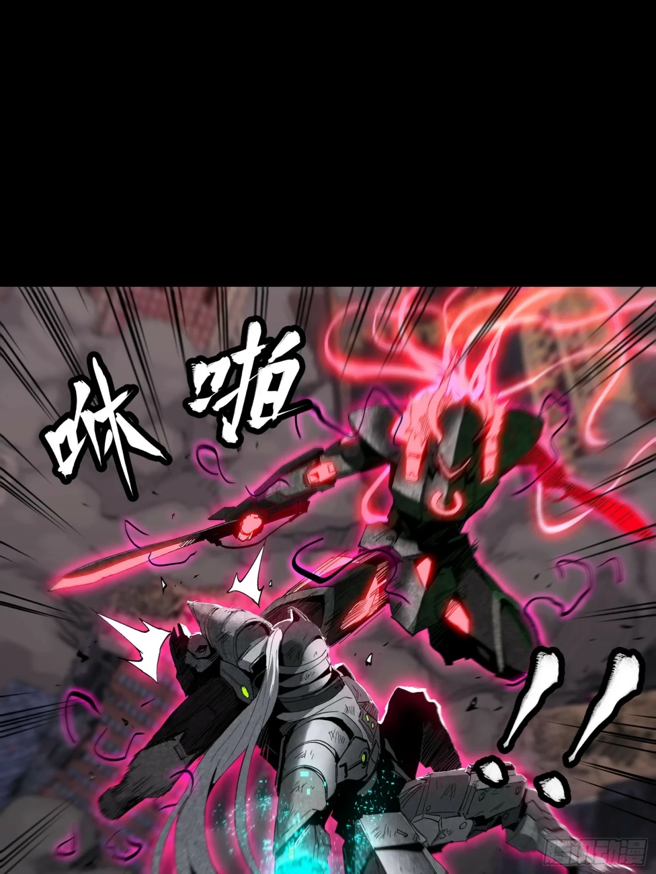 La Leyenda De La Estrella General (Continuación) > Capitulo 54 > Page 221