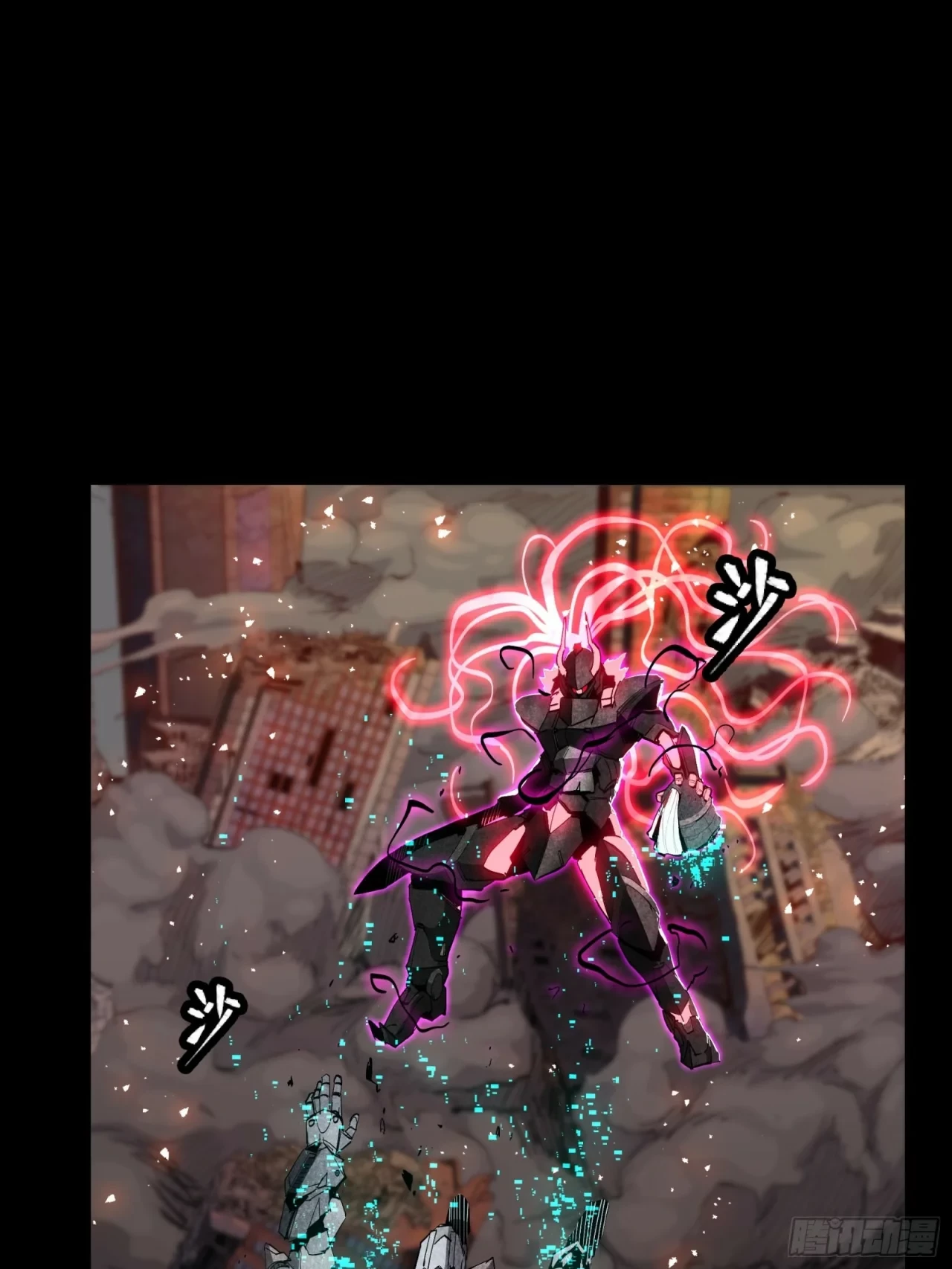 La Leyenda De La Estrella General (Continuación) > Capitulo 54 > Page 331