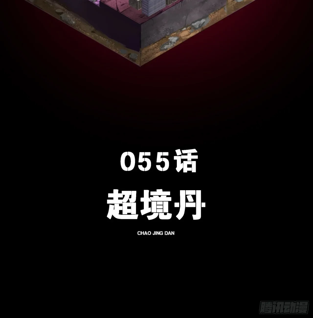 La Leyenda De La Estrella General (Continuación) > Capitulo 55 > Page 11