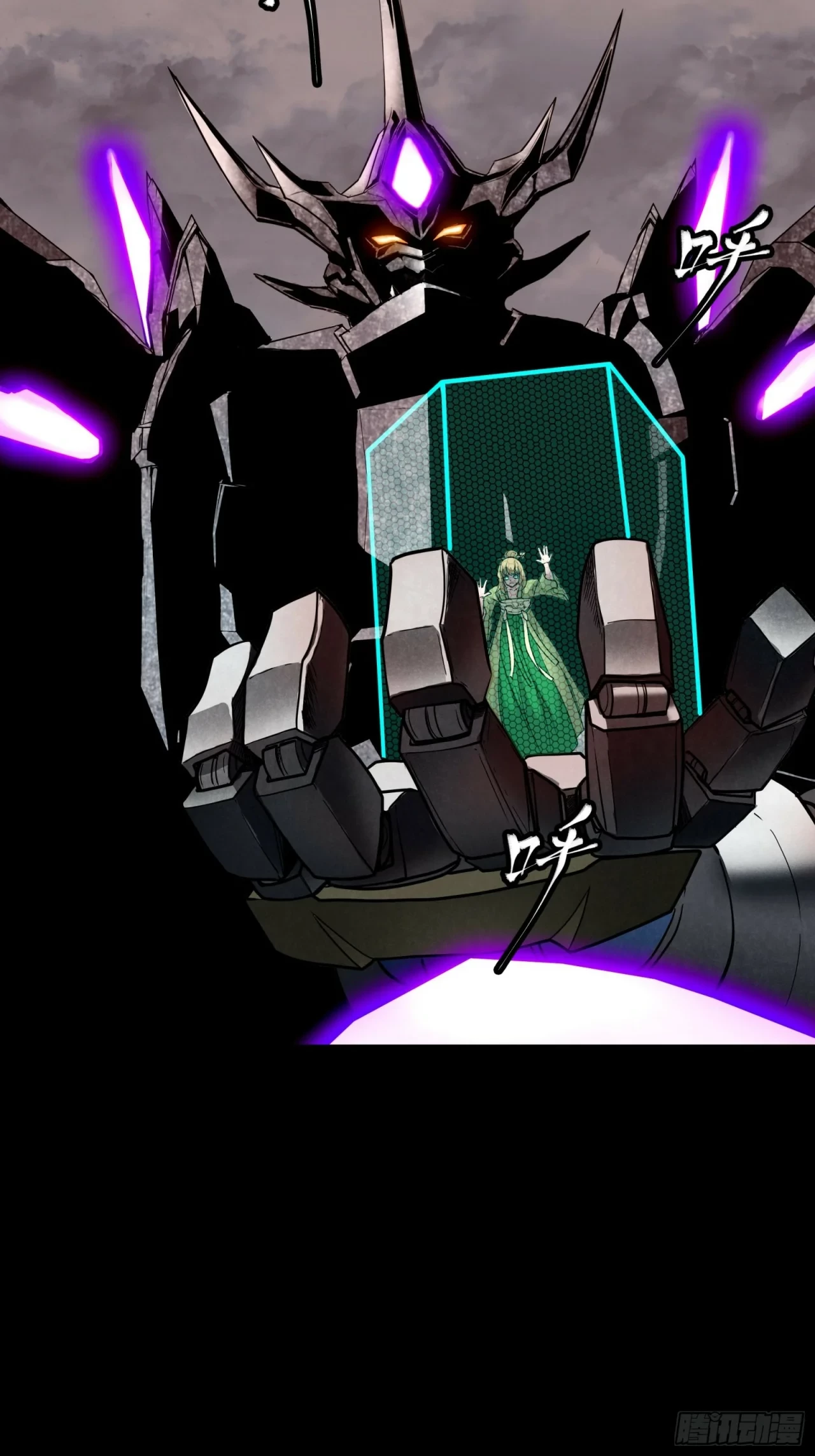 La Leyenda De La Estrella General (Continuación) > Capitulo 55 > Page 381