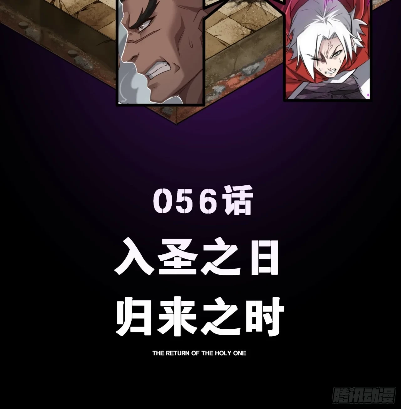 La Leyenda De La Estrella General (Continuación) > Capitulo 56 > Page 11