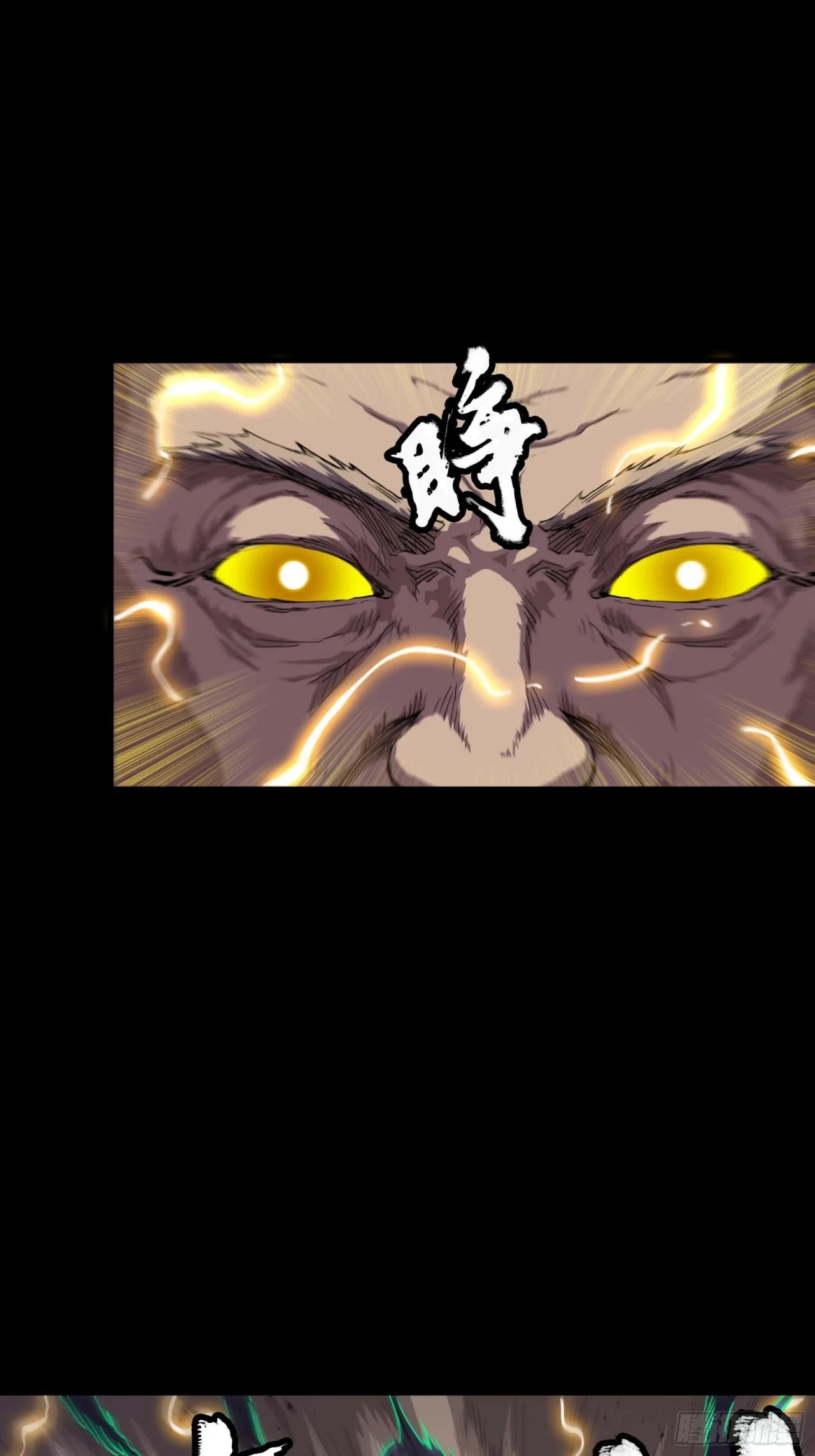 La Leyenda De La Estrella General (Continuación) > Capitulo 56 > Page 231