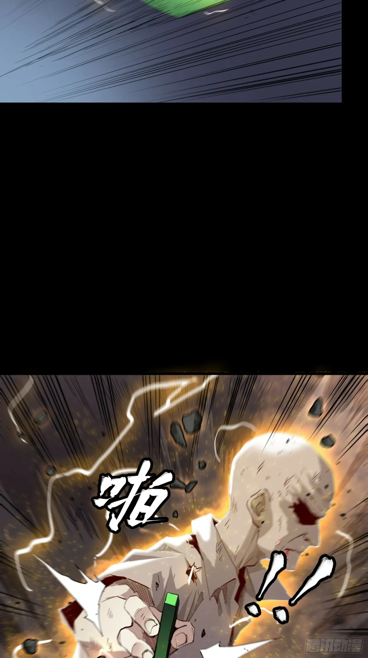 La Leyenda De La Estrella General (Continuación) > Capitulo 56 > Page 411