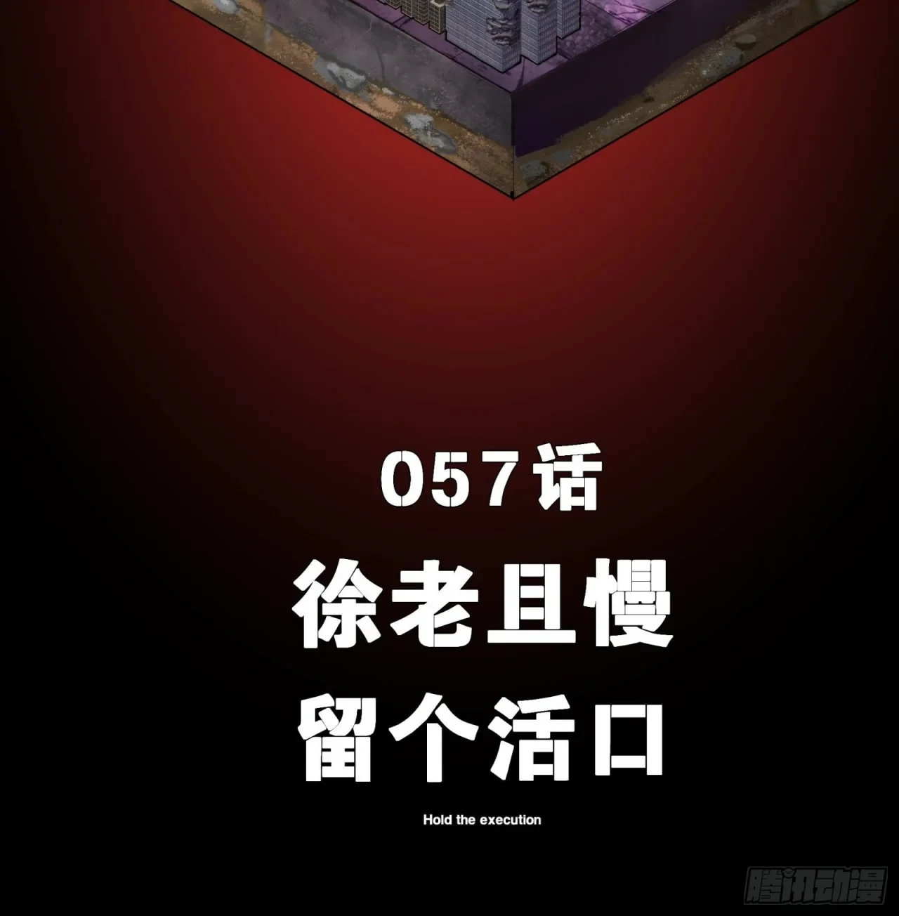 La Leyenda De La Estrella General (Continuación) > Capitulo 57 > Page 11