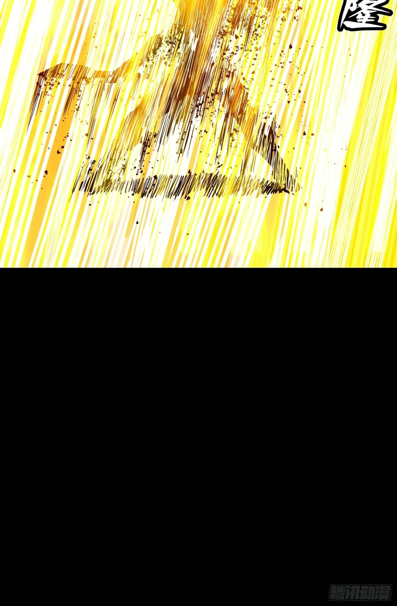 La Leyenda De La Estrella General (Continuación) > Capitulo 57 > Page 321