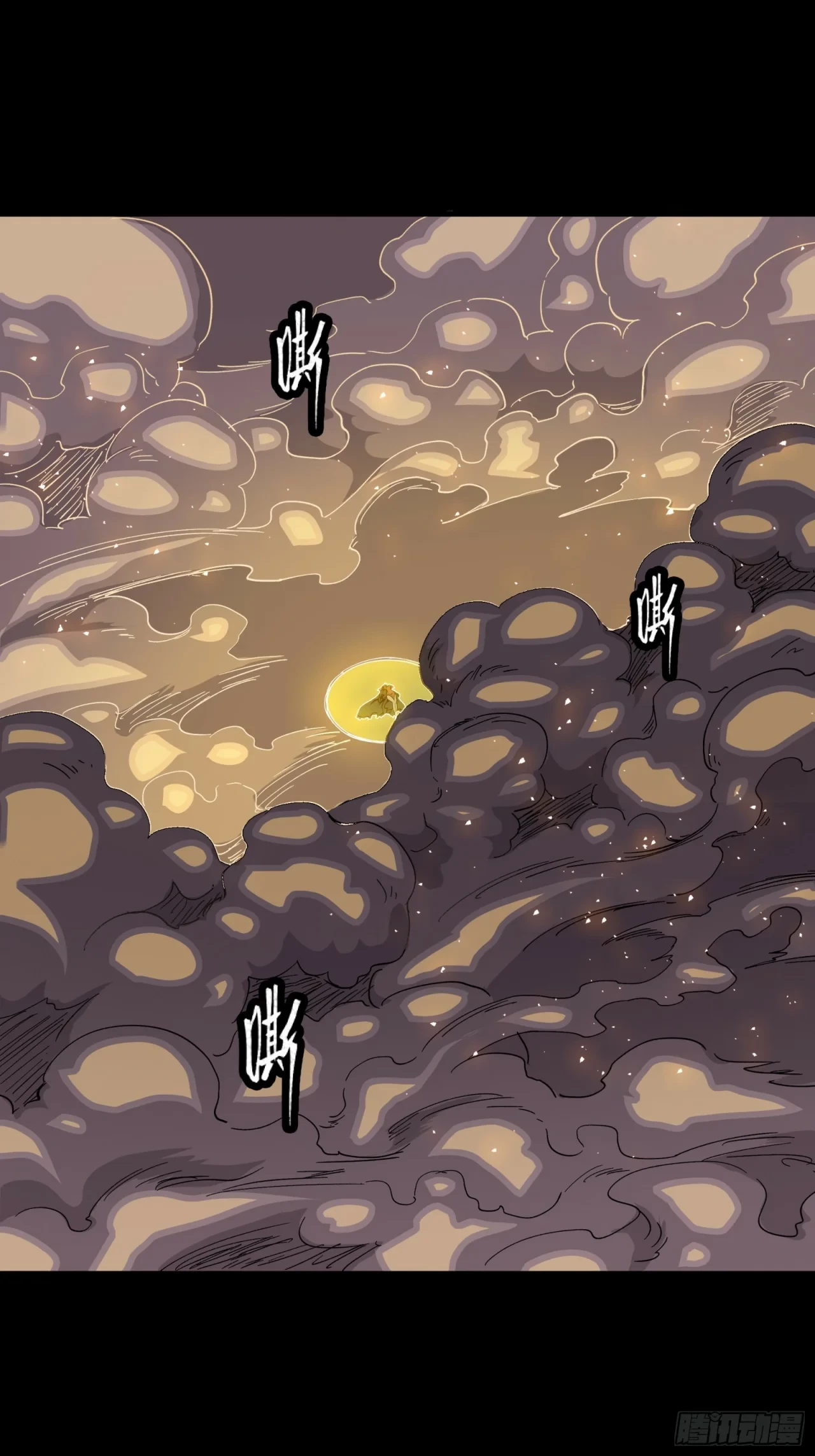 La Leyenda De La Estrella General (Continuación) > Capitulo 57 > Page 371