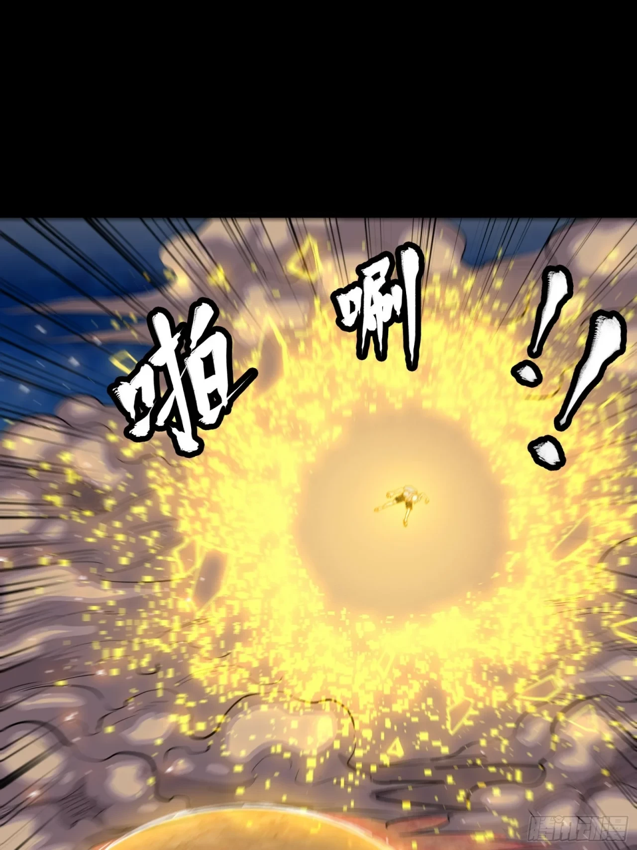 La Leyenda De La Estrella General (Continuación) > Capitulo 57 > Page 431