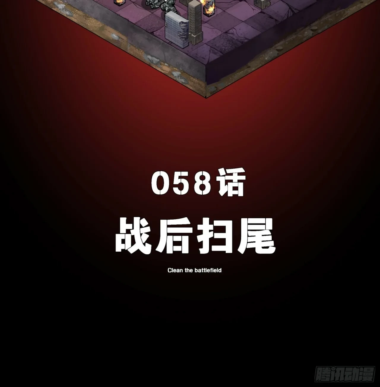 La Leyenda De La Estrella General (Continuación) > Capitulo 58 > Page 11