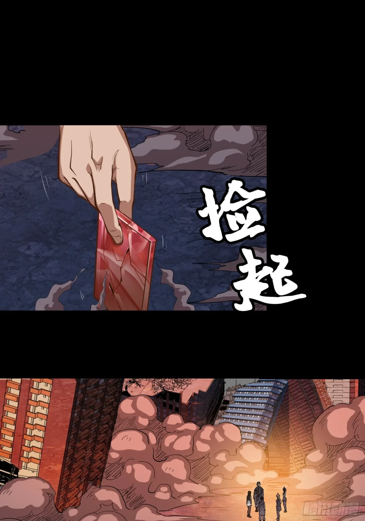 La Leyenda De La Estrella General (Continuación) > Capitulo 58 > Page 131