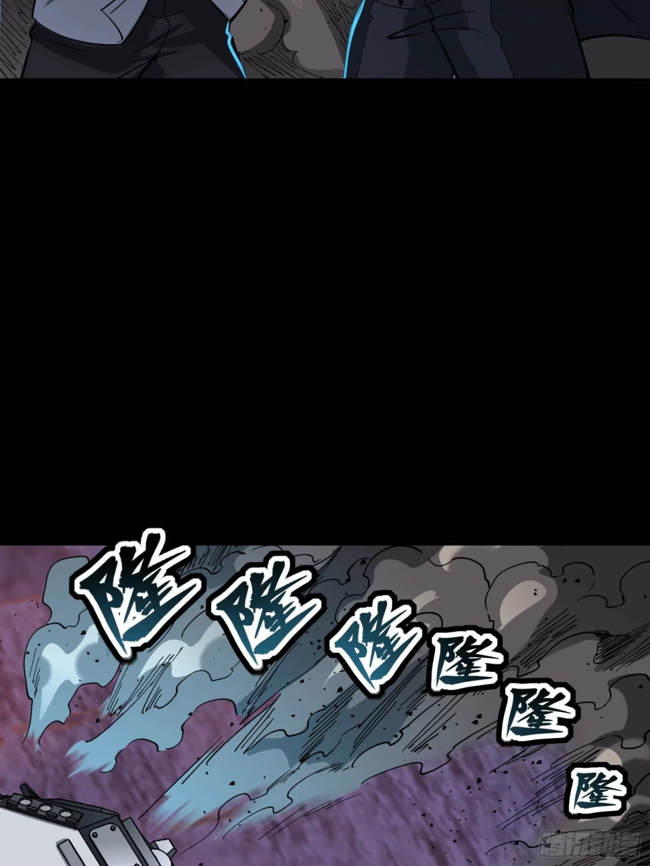 La Leyenda De La Estrella General (Continuación) > Capitulo 58 > Page 541