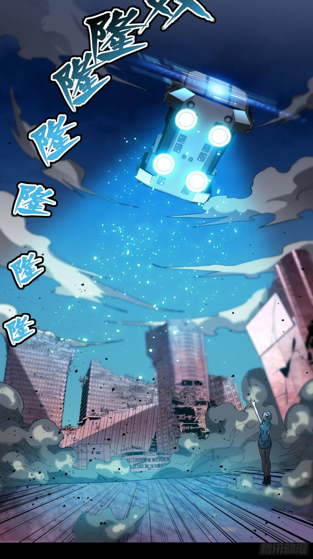 La Leyenda De La Estrella General (Continuación) > Capitulo 58 > Page 621