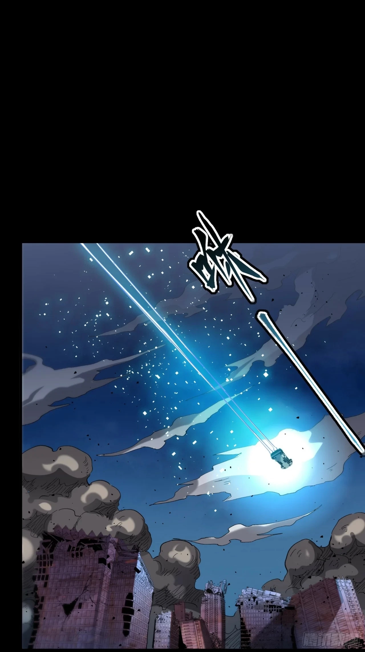 La Leyenda De La Estrella General (Continuación) > Capitulo 58 > Page 631