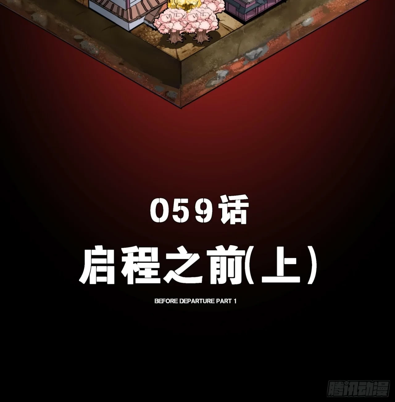 La Leyenda De La Estrella General (Continuación) > Capitulo 59 > Page 11