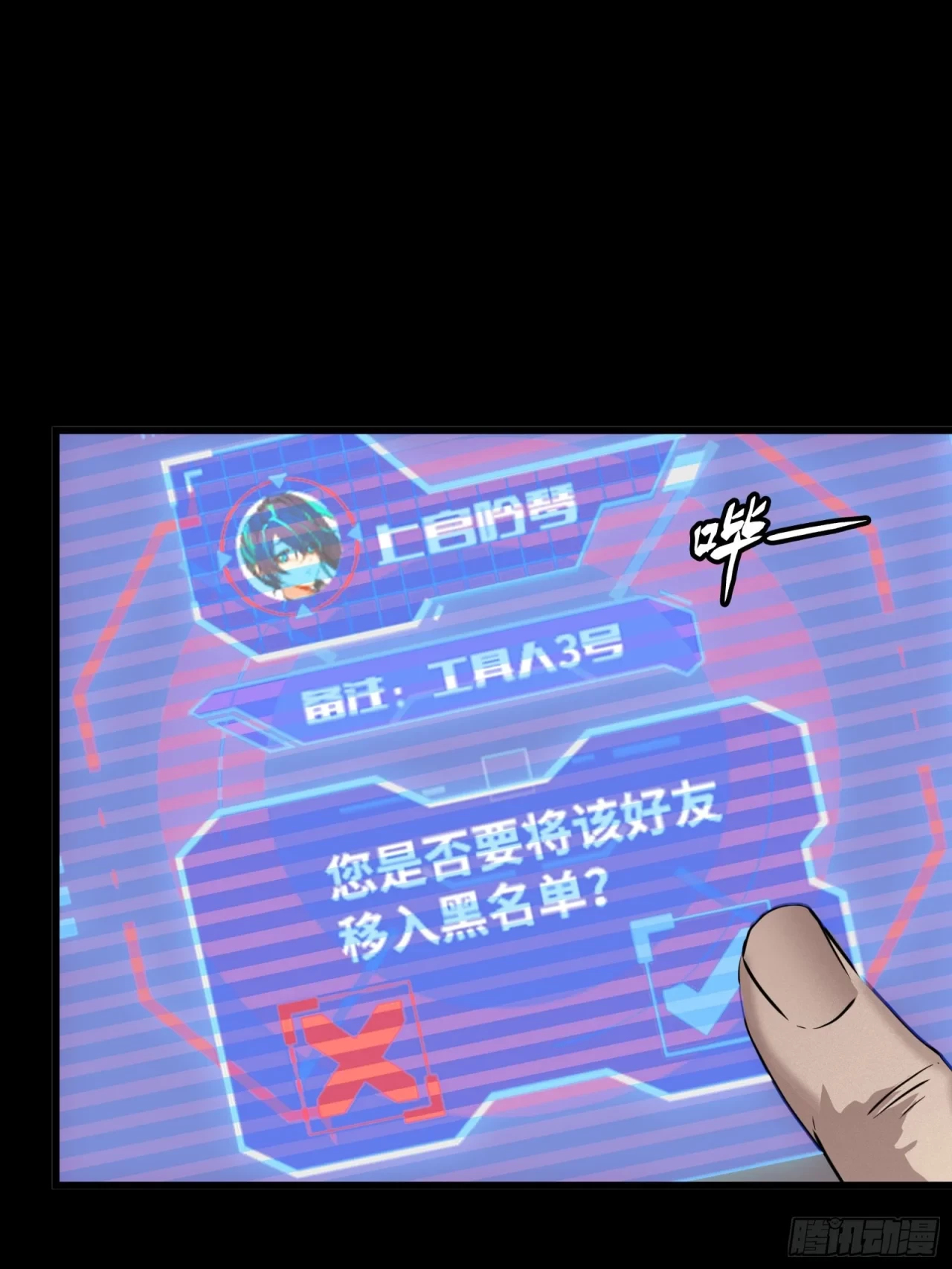 La Leyenda De La Estrella General (Continuación) > Capitulo 59 > Page 251