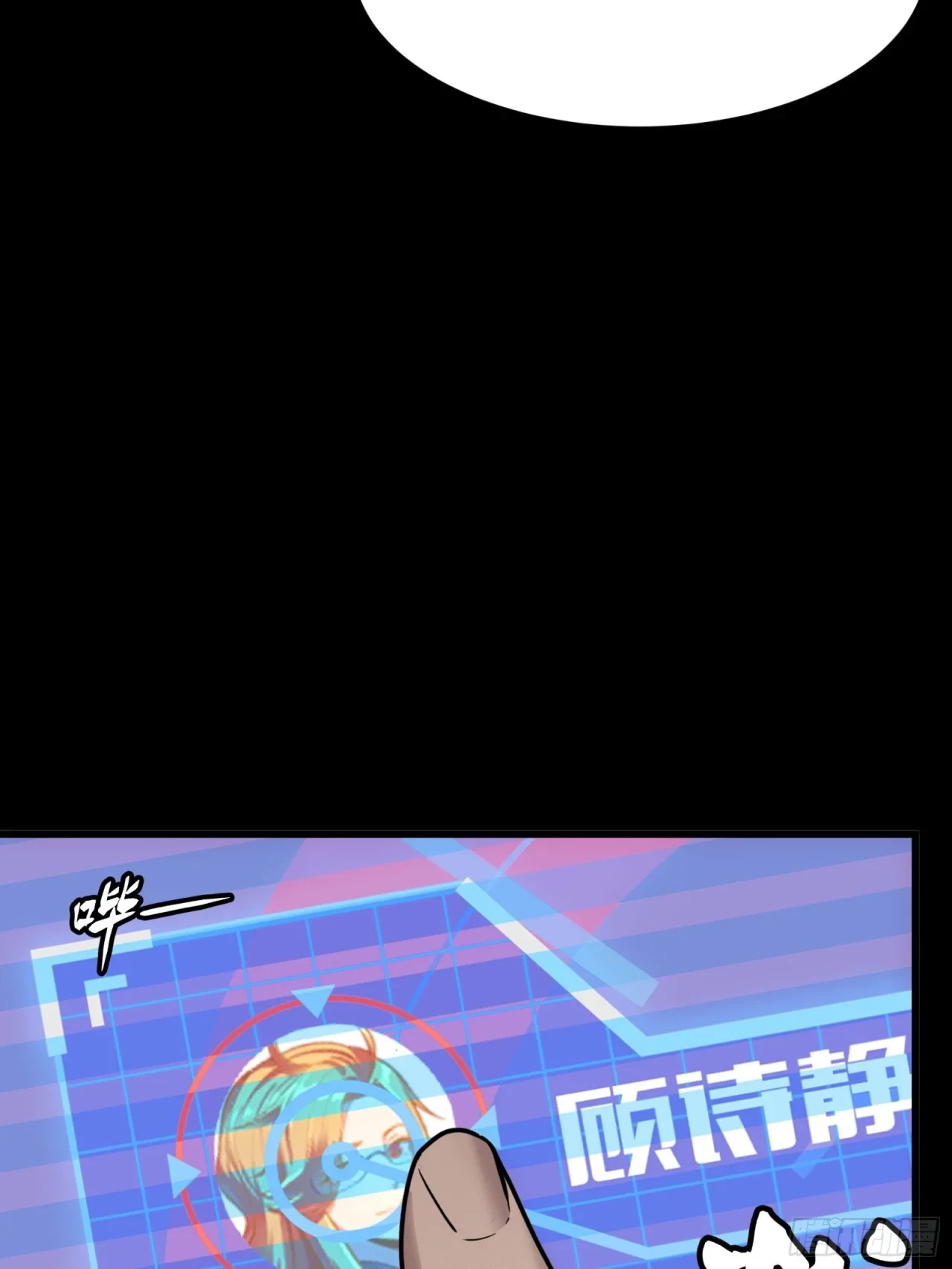 La Leyenda De La Estrella General (Continuación) > Capitulo 59 > Page 271