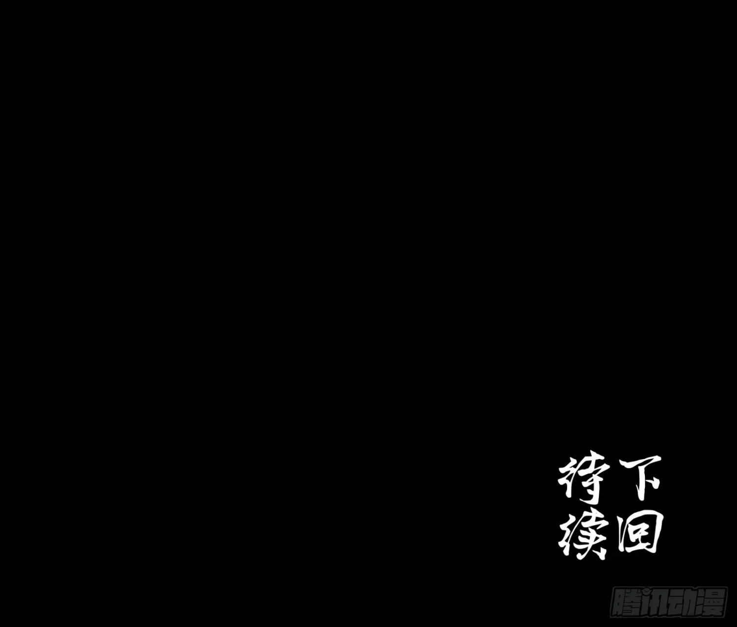 La Leyenda De La Estrella General (Continuación) > Capitulo 59 > Page 721