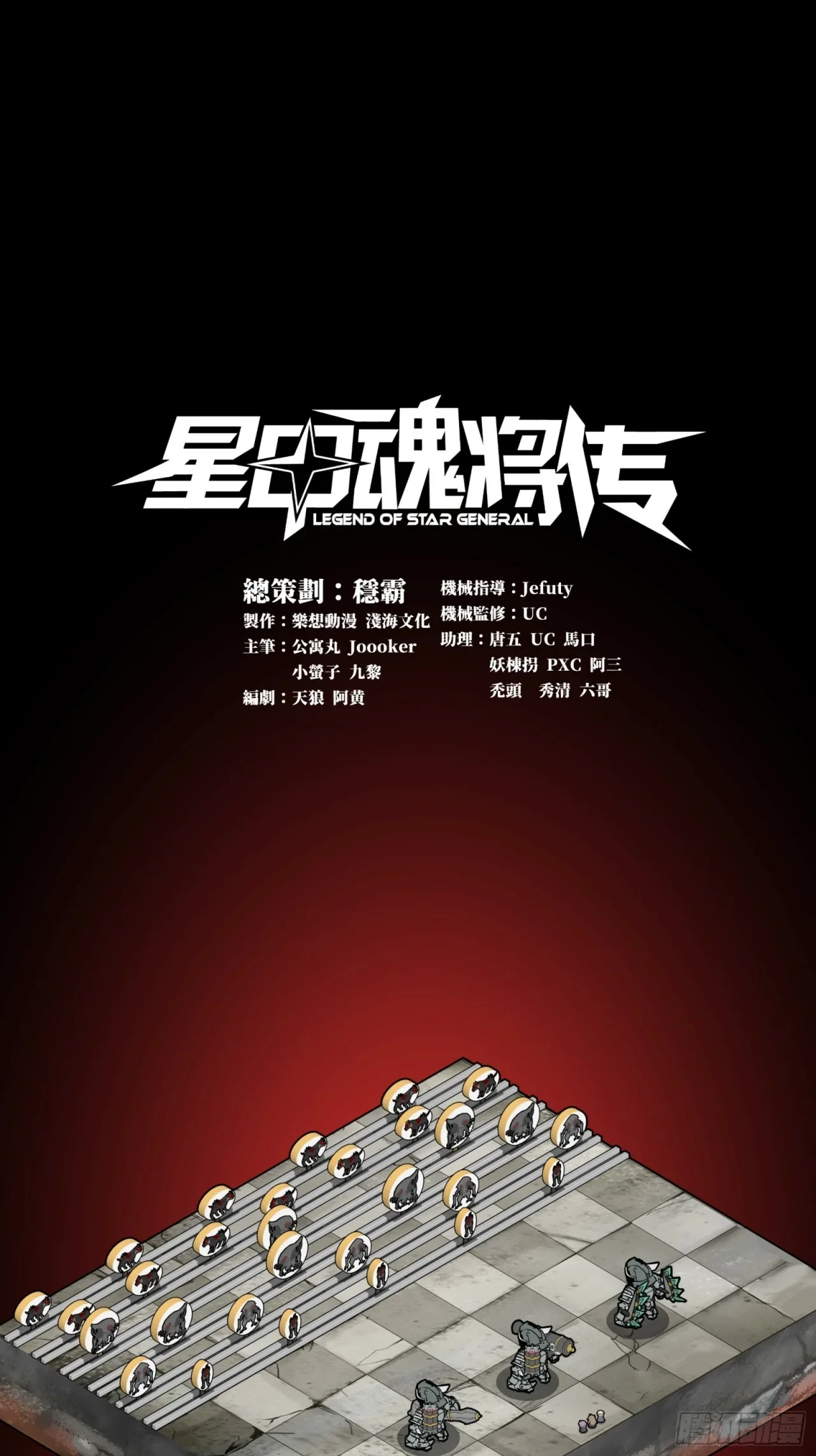 La Leyenda De La Estrella General (Continuación) > Capitulo 60 > Page 01