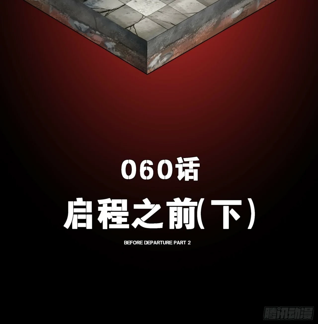 La Leyenda De La Estrella General (Continuación) > Capitulo 60 > Page 11