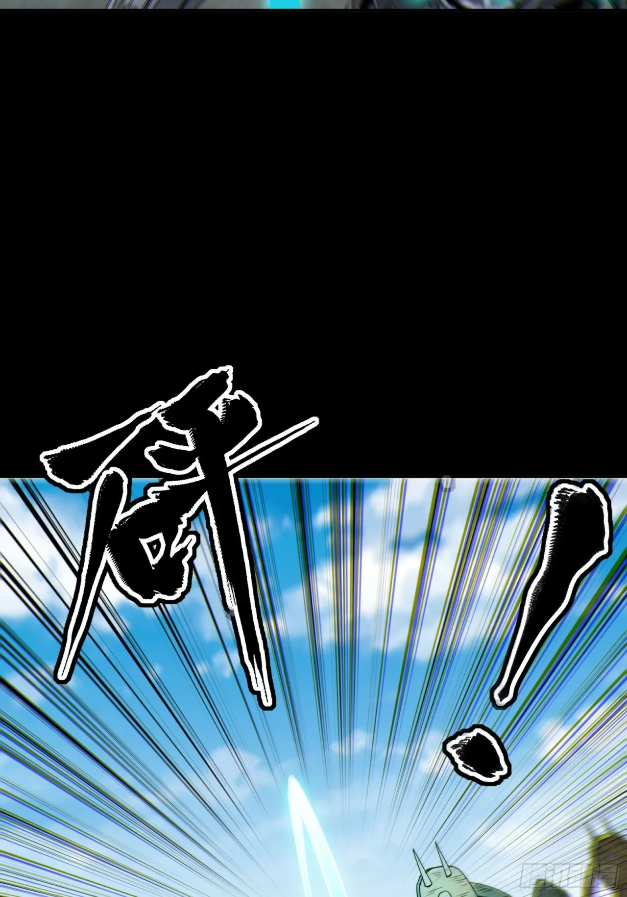 La Leyenda De La Estrella General (Continuación) > Capitulo 60 > Page 531