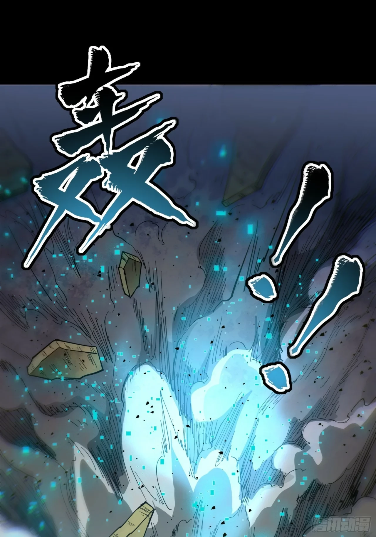 La Leyenda De La Estrella General (Continuación) > Capitulo 60 > Page 551