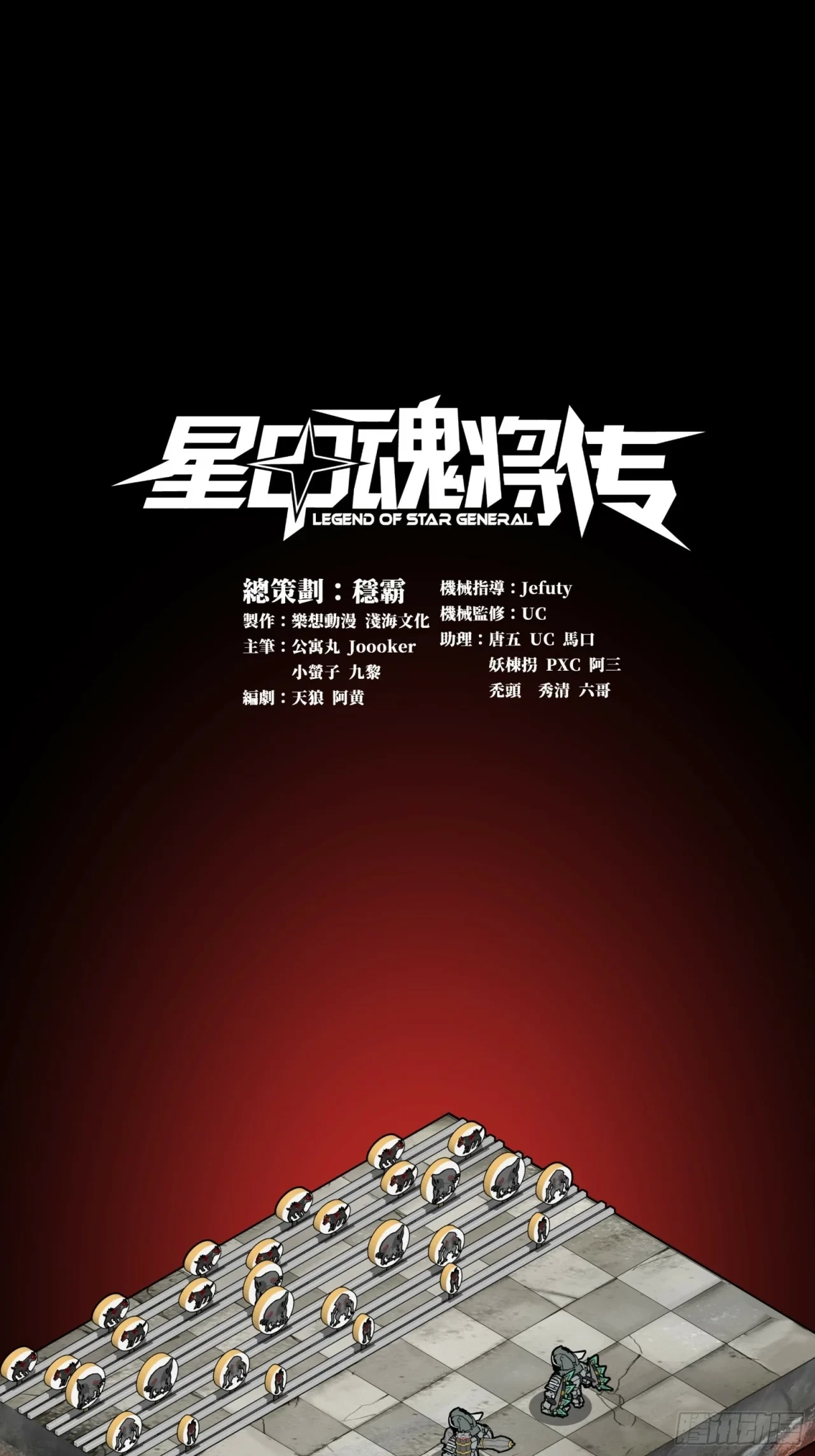 La Leyenda De La Estrella General (Continuación) > Capitulo 61 > Page 01