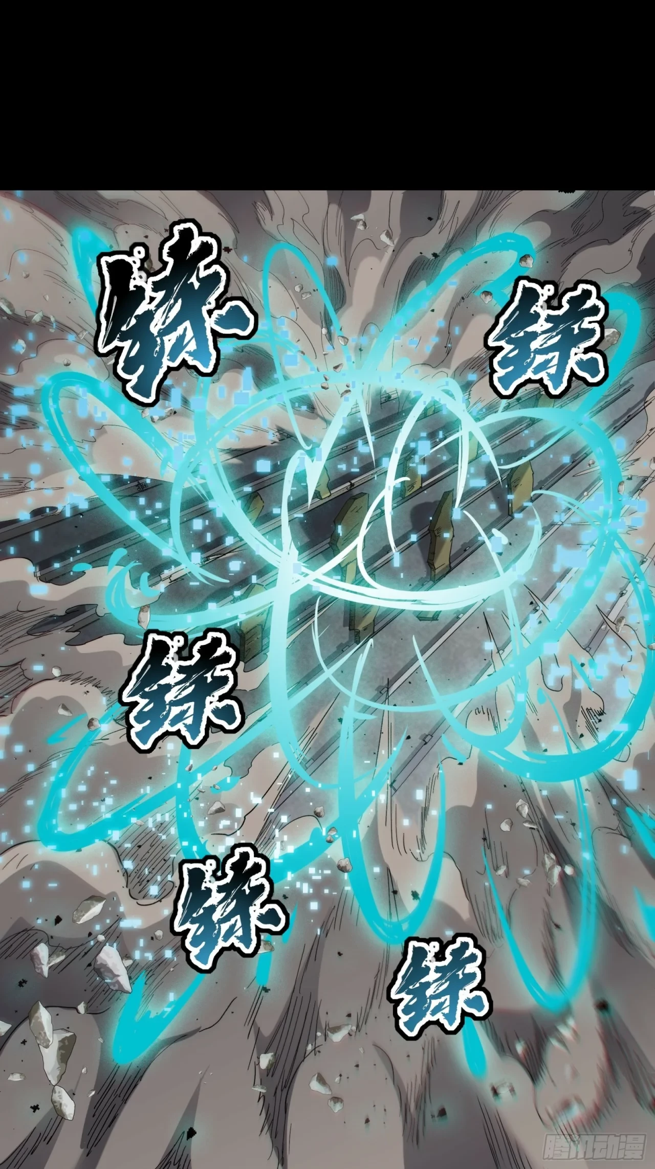 La Leyenda De La Estrella General (Continuación) > Capitulo 61 > Page 111