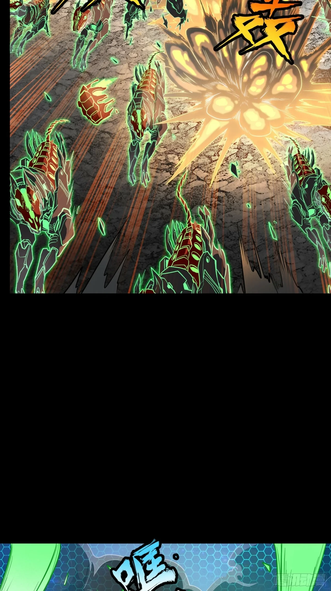 La Leyenda De La Estrella General (Continuación) > Capitulo 61 > Page 321