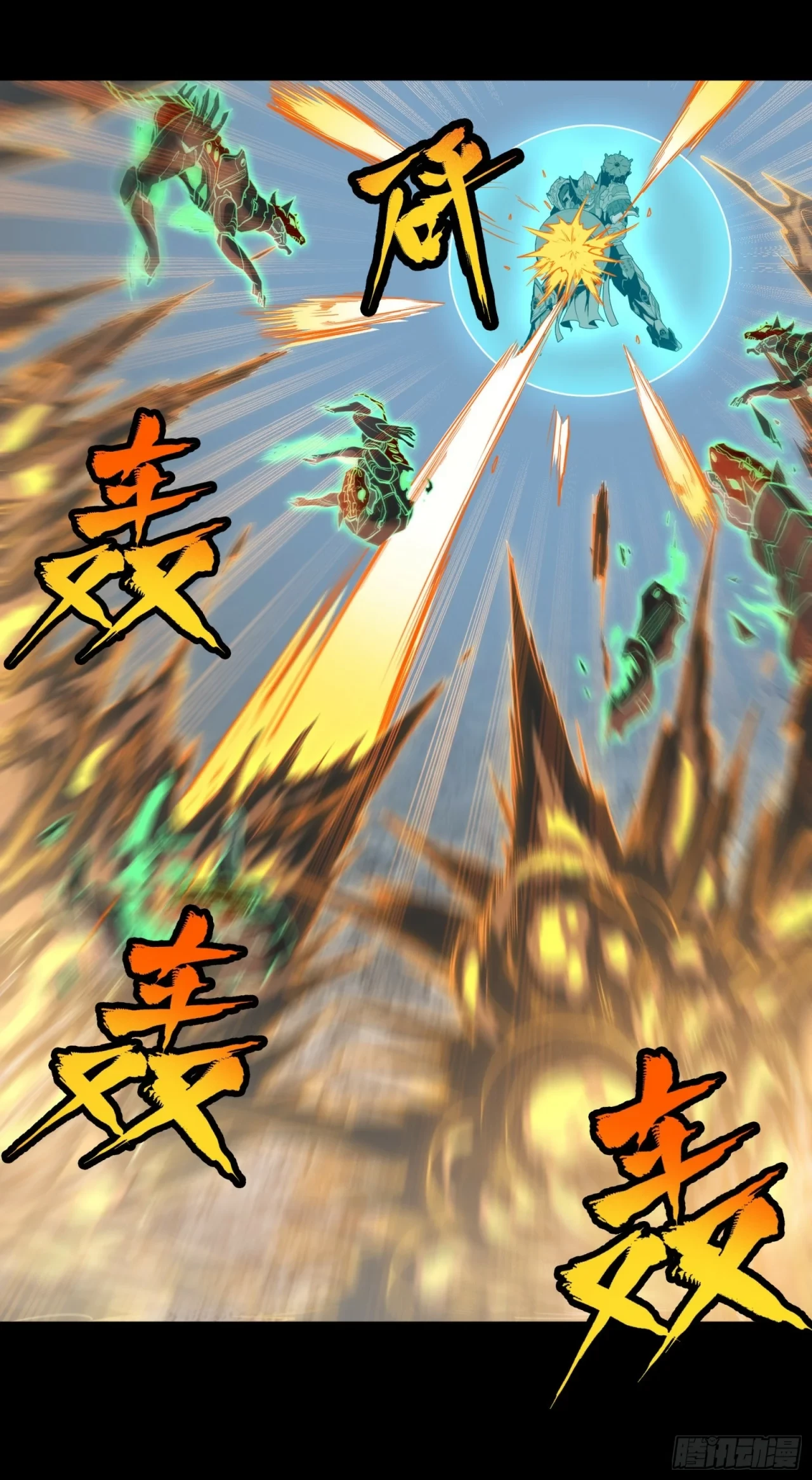 La Leyenda De La Estrella General (Continuación) > Capitulo 61 > Page 341