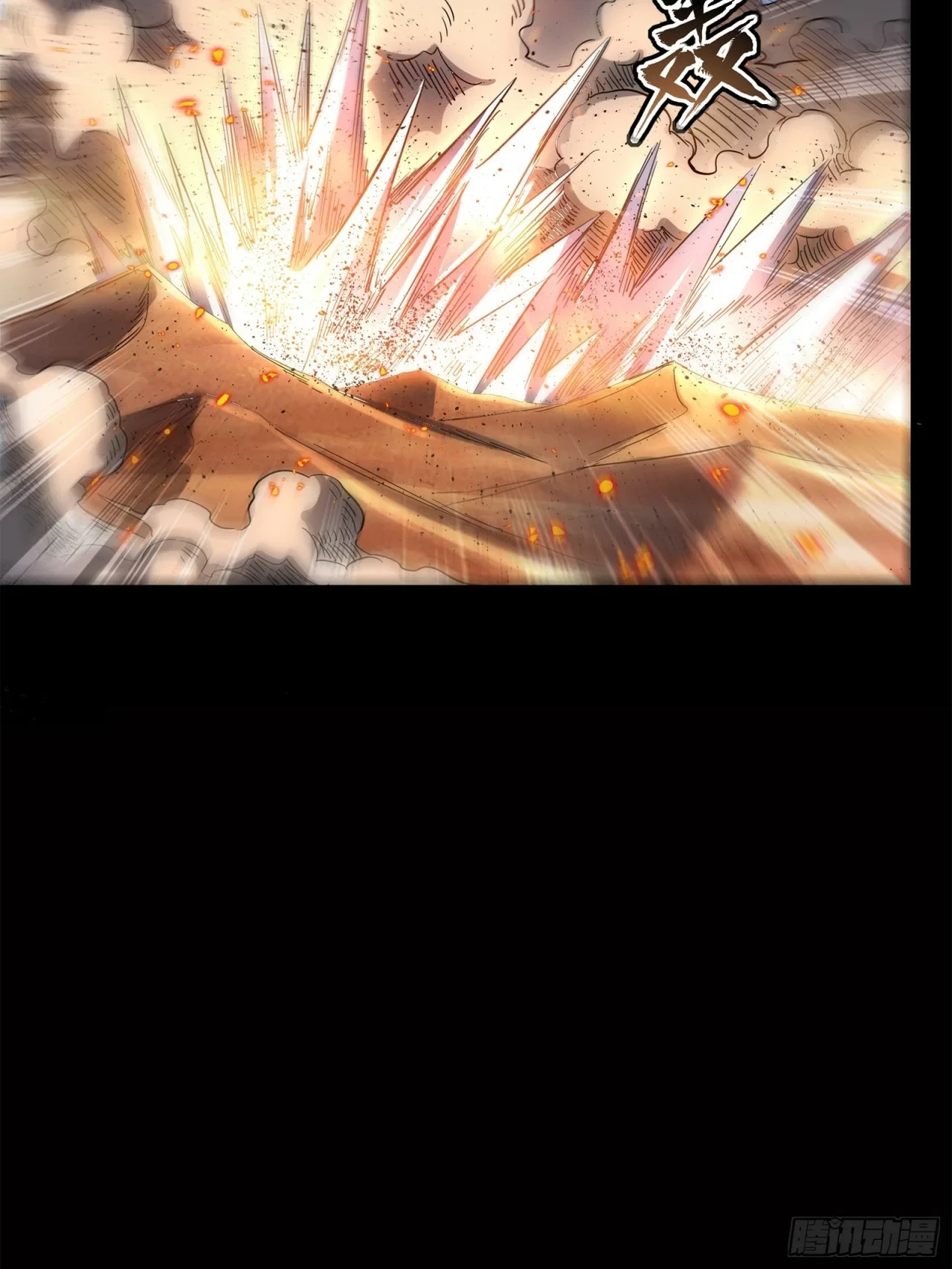 La Leyenda De La Estrella General (Continuación) > Capitulo 63 > Page 101