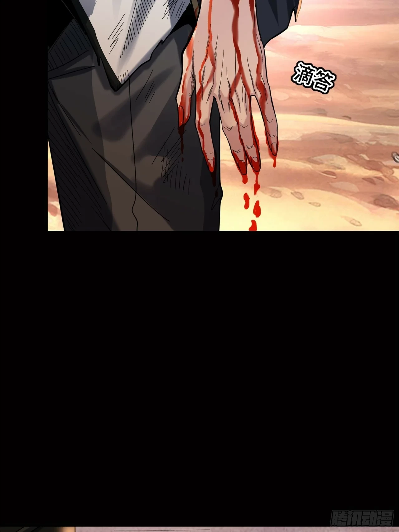 La Leyenda De La Estrella General (Continuación) > Capitulo 63 > Page 141