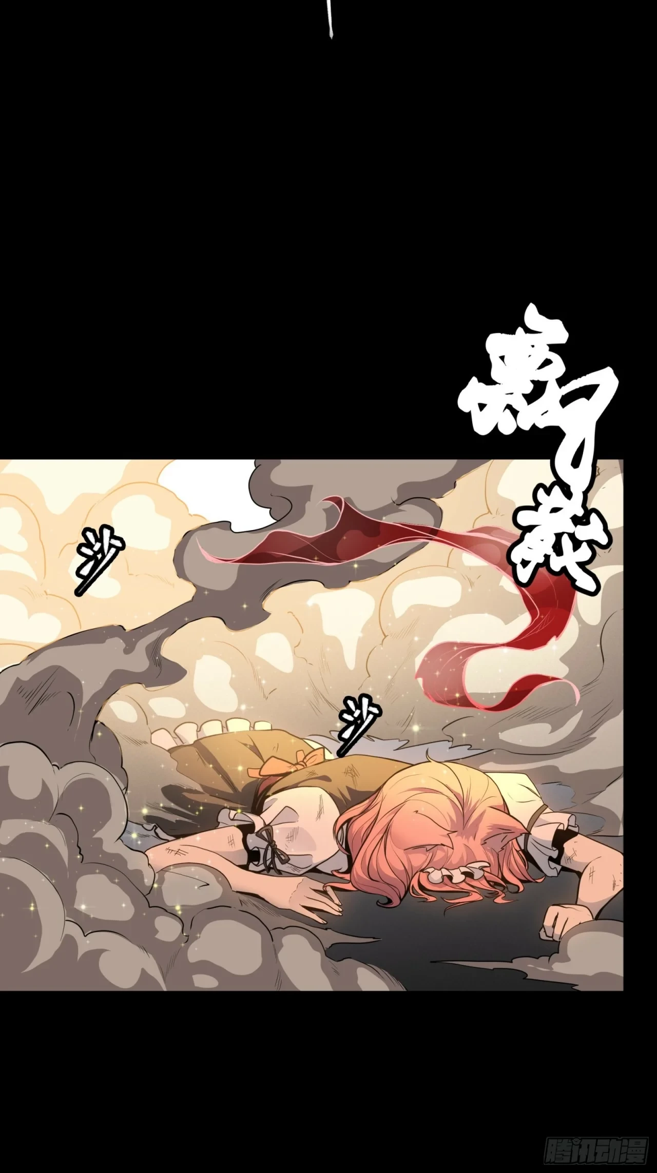 La Leyenda De La Estrella General (Continuación) > Capitulo 66 > Page 351