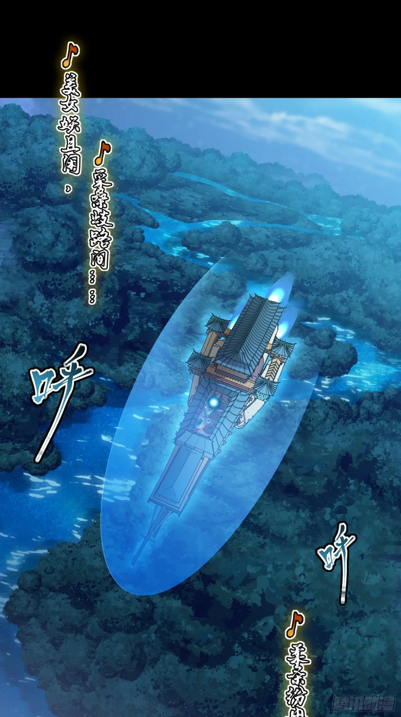 La Leyenda De La Estrella General (Continuación) > Capitulo 69 > Page 11