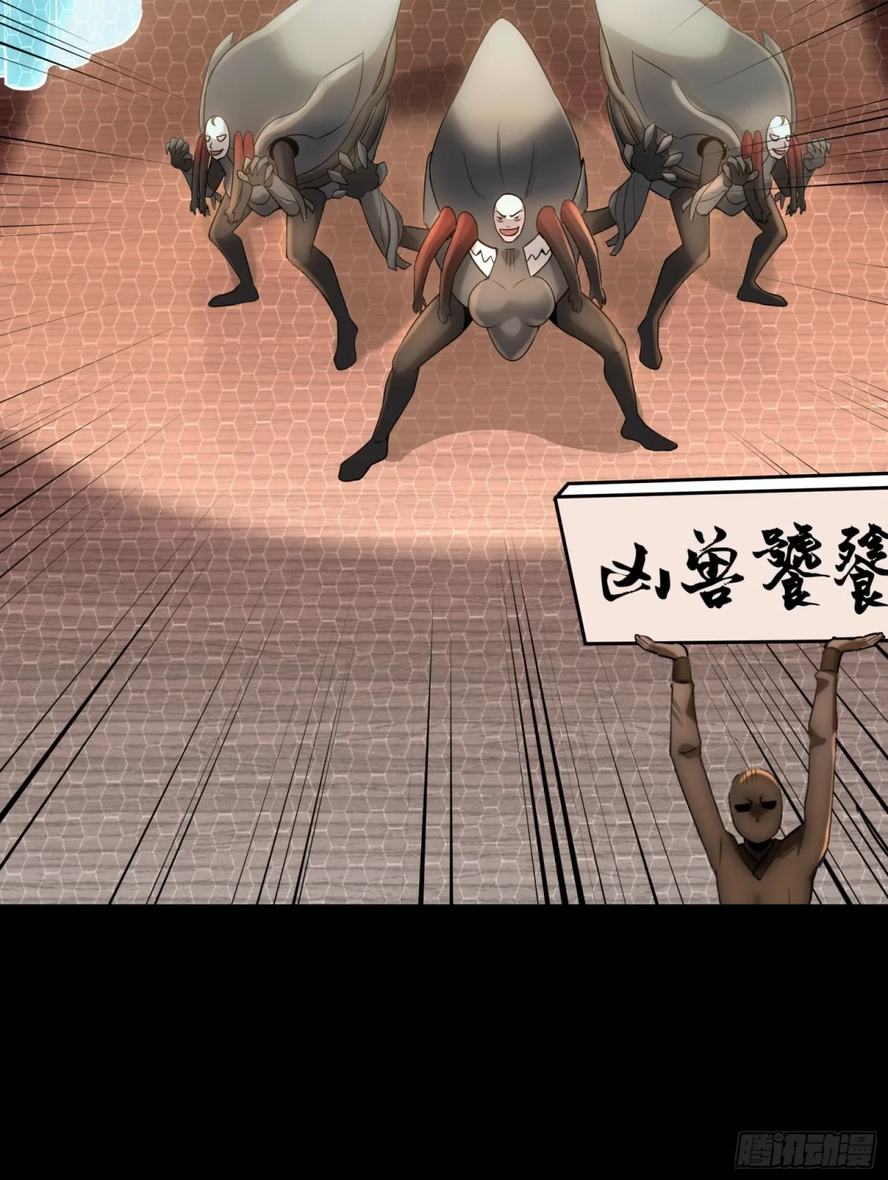 La Leyenda De La Estrella General (Continuación) > Capitulo 69 > Page 341