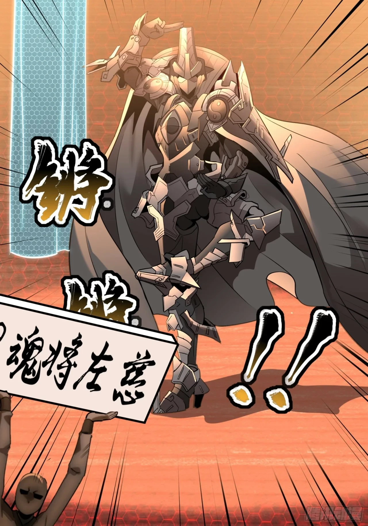 La Leyenda De La Estrella General (Continuación) > Capitulo 69 > Page 461