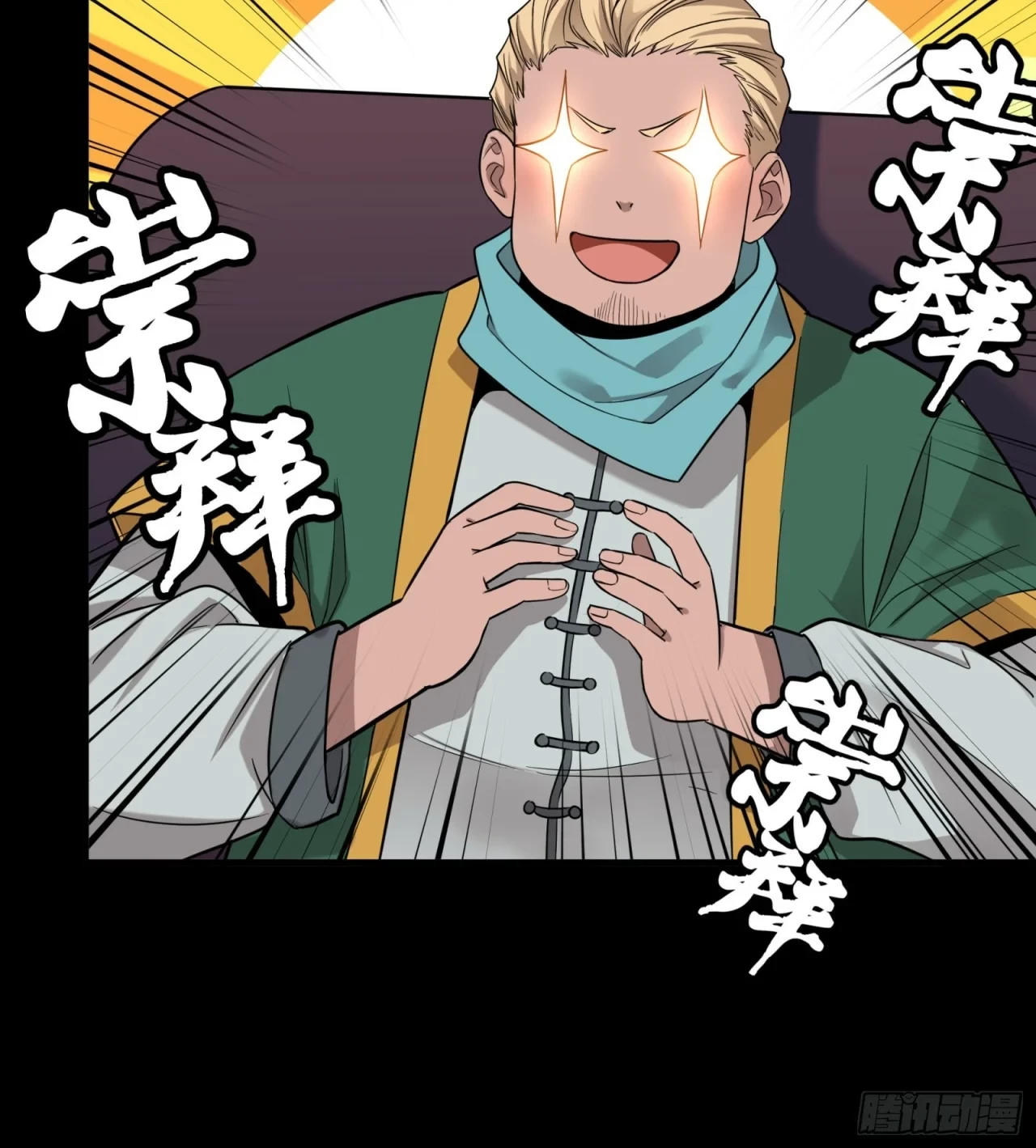 La Leyenda De La Estrella General (Continuación) > Capitulo 69 > Page 621