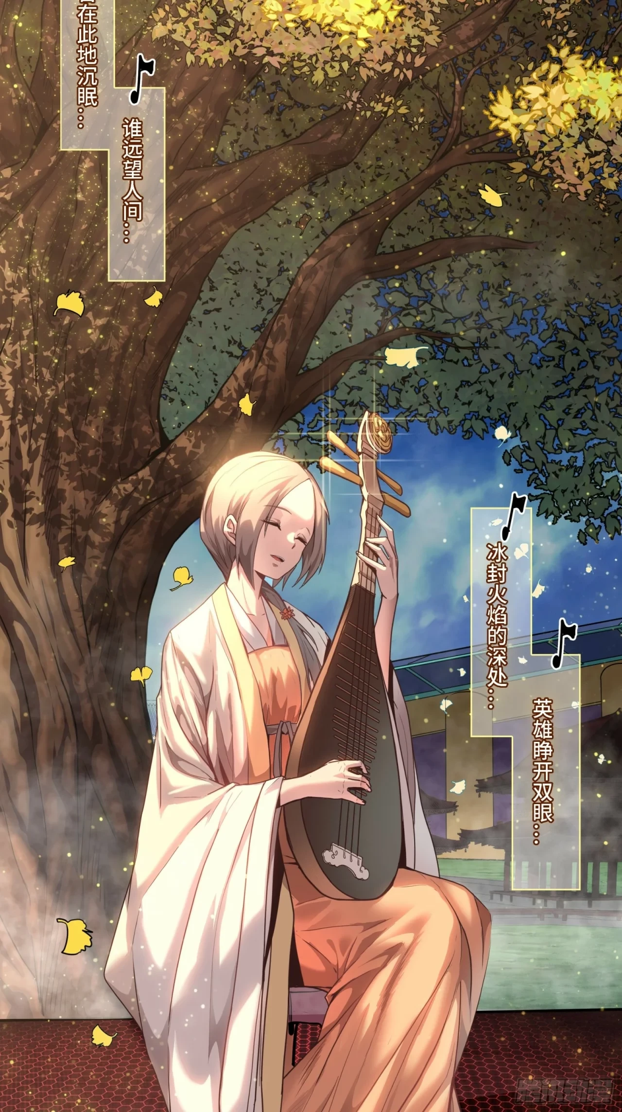 La Leyenda De La Estrella General (Continuación) > Capitulo 70 > Page 651