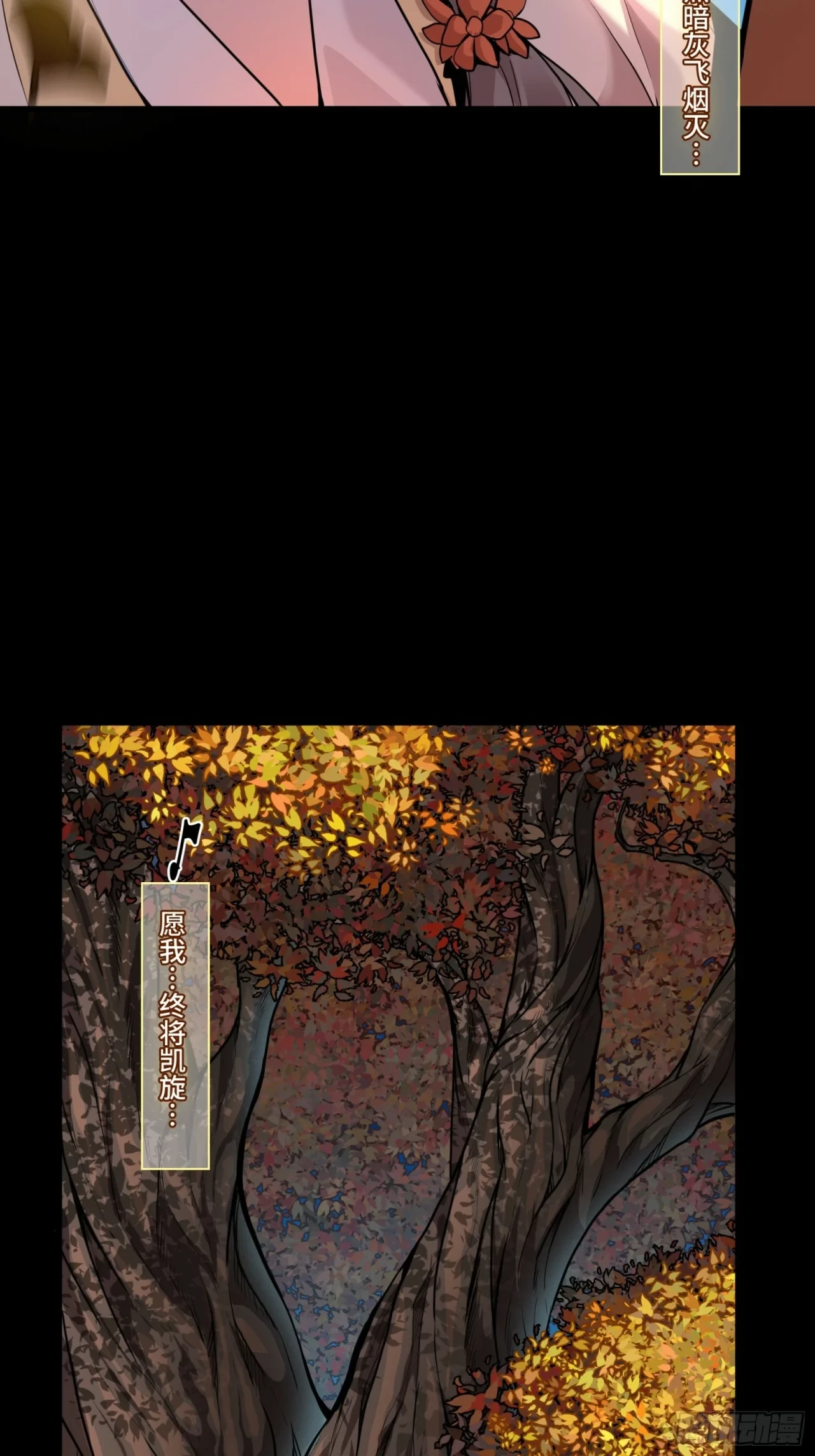 La Leyenda De La Estrella General (Continuación) > Capitulo 70 > Page 681