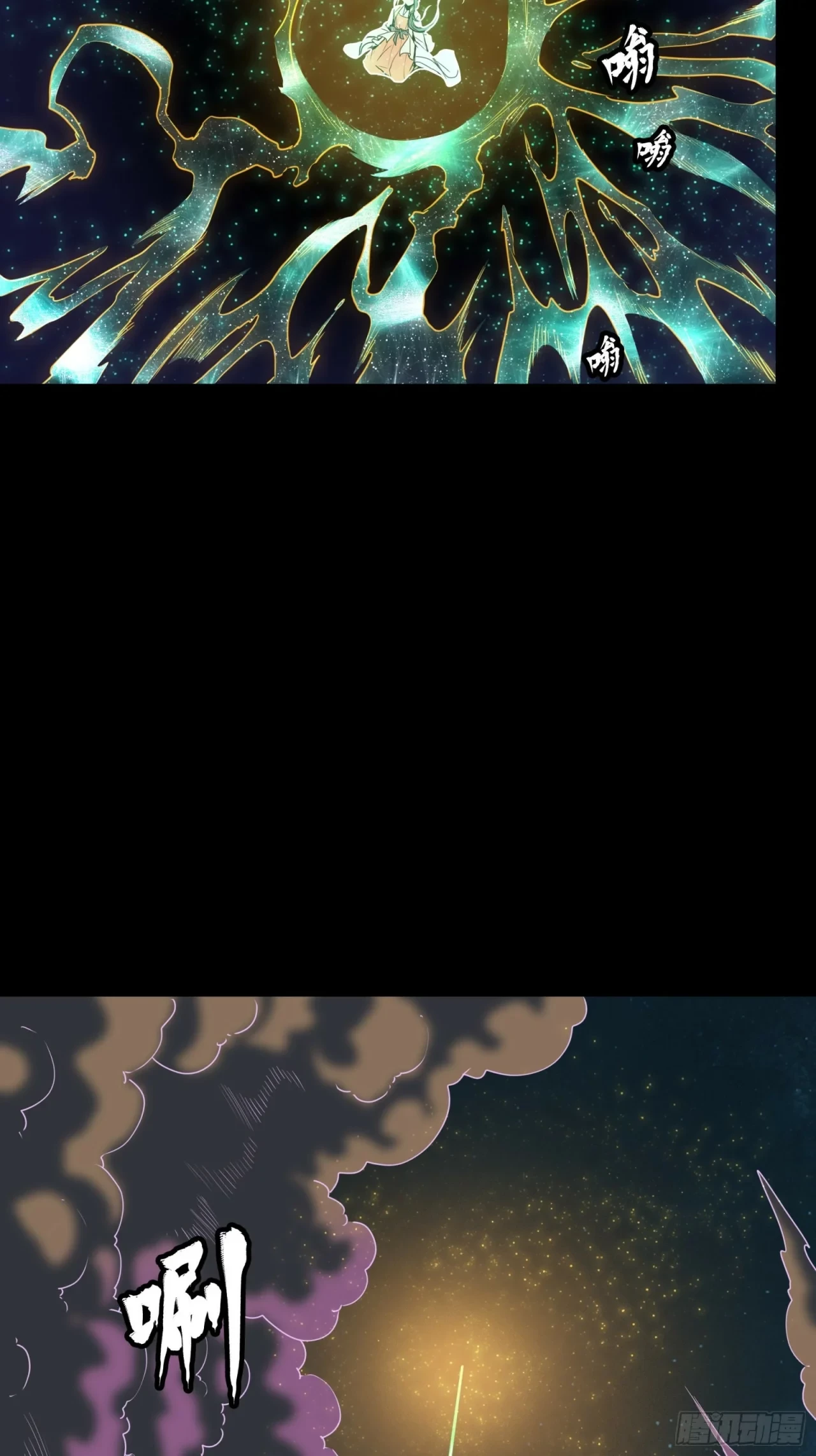 La Leyenda De La Estrella General (Continuación) > Capitulo 71 > Page 91