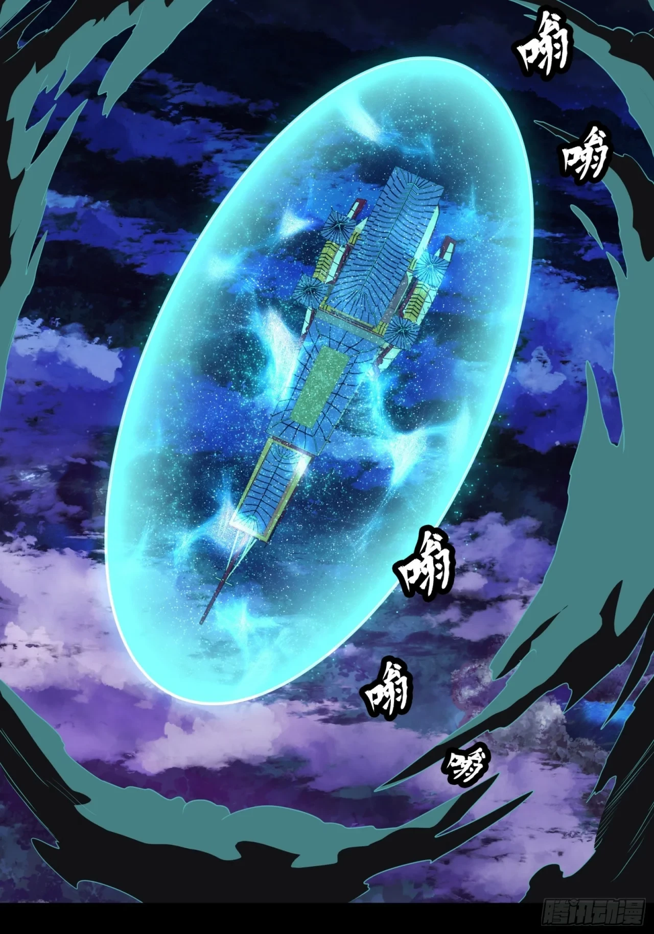 La Leyenda De La Estrella General (Continuación) > Capitulo 71 > Page 311