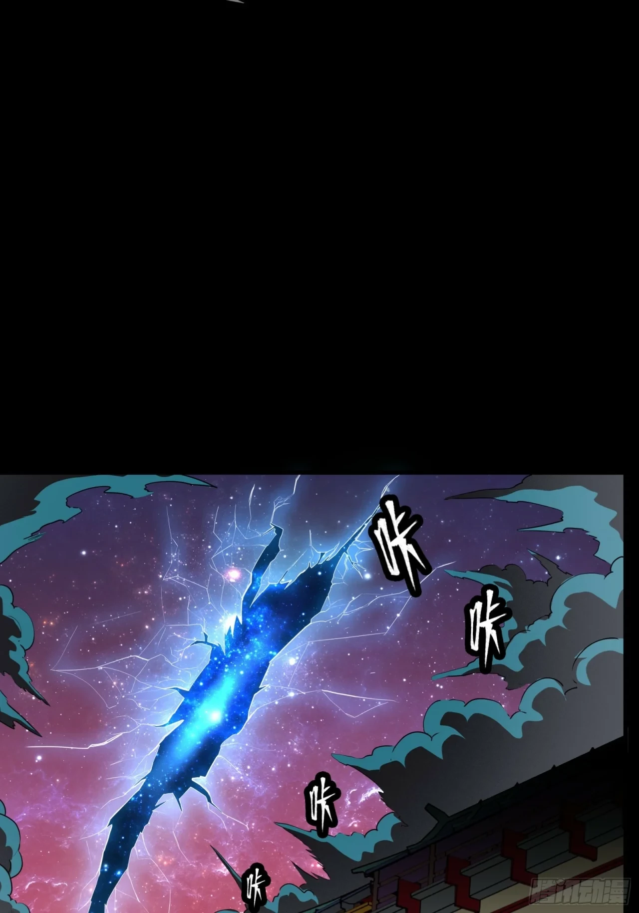 La Leyenda De La Estrella General (Continuación) > Capitulo 71 > Page 351