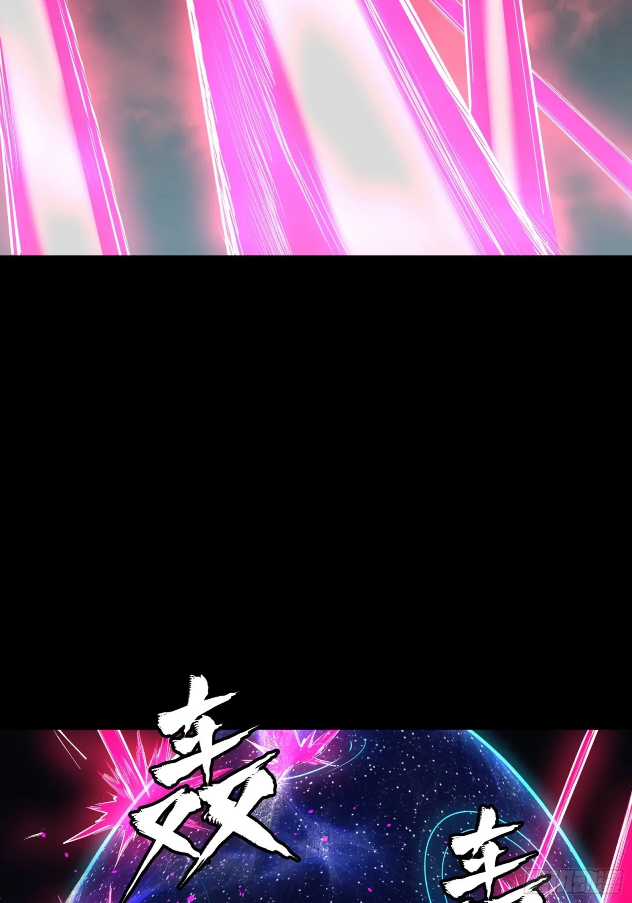 La Leyenda De La Estrella General (Continuación) > Capitulo 71 > Page 401