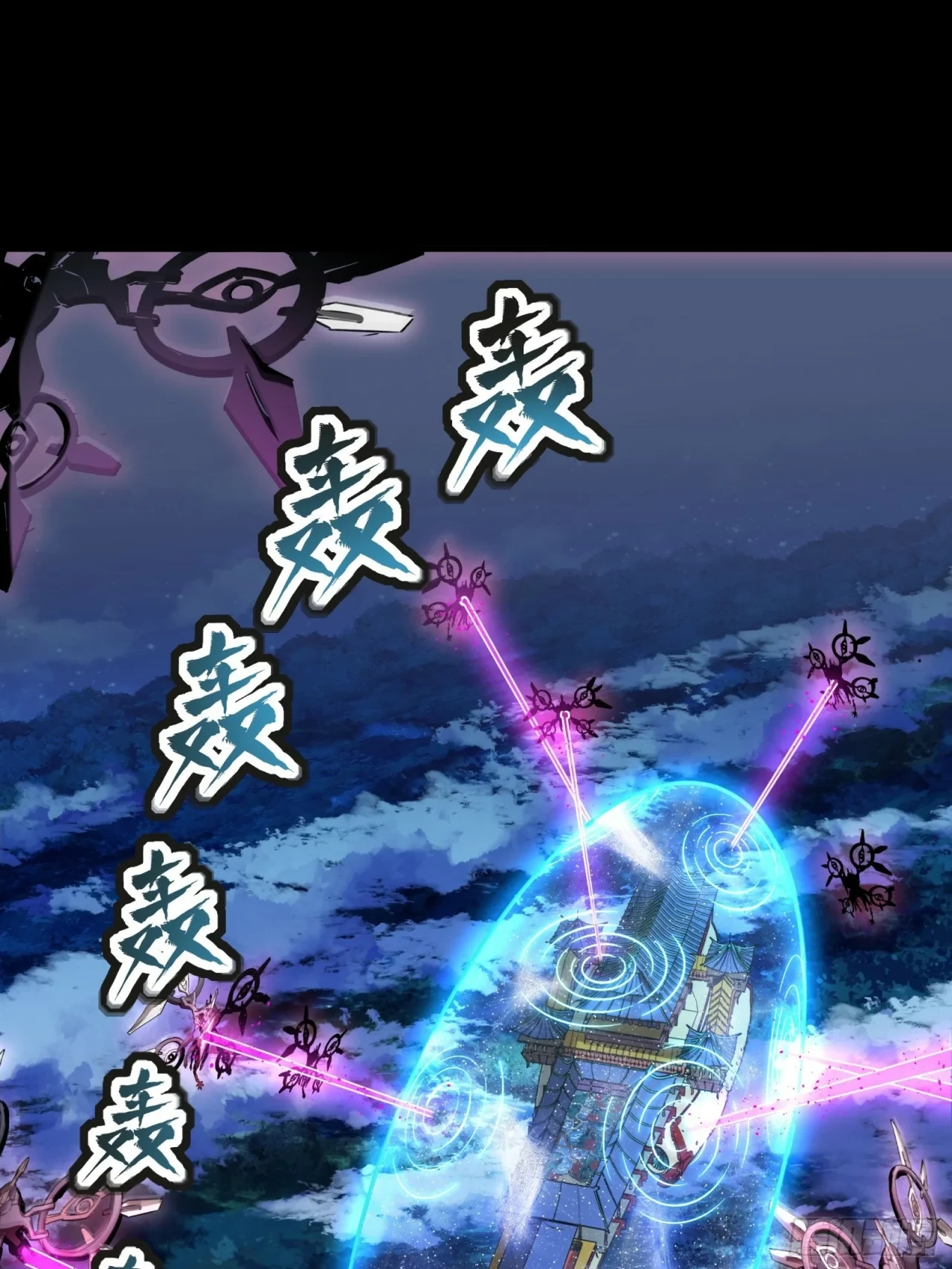 La Leyenda De La Estrella General (Continuación) > Capitulo 72 > Page 11