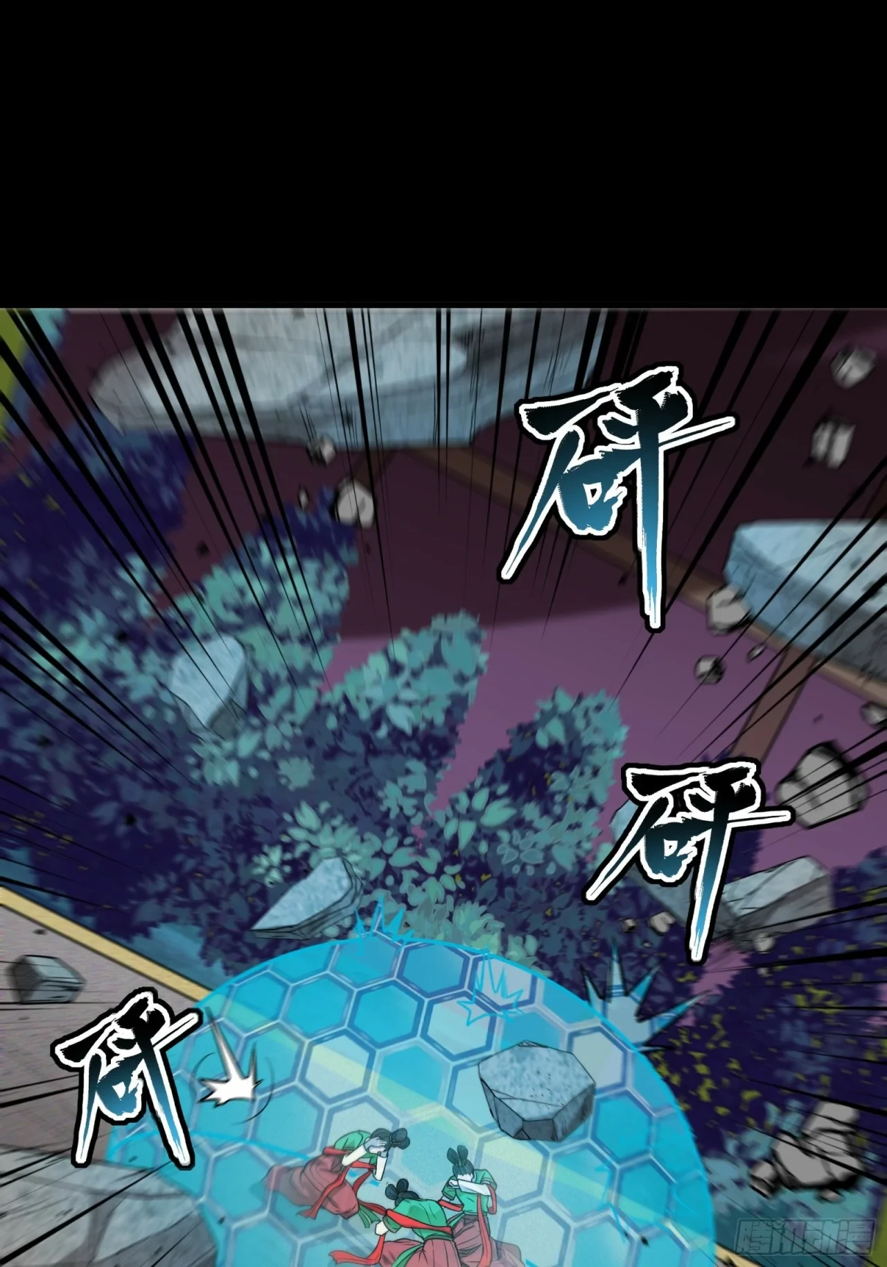 La Leyenda De La Estrella General (Continuación) > Capitulo 72 > Page 251