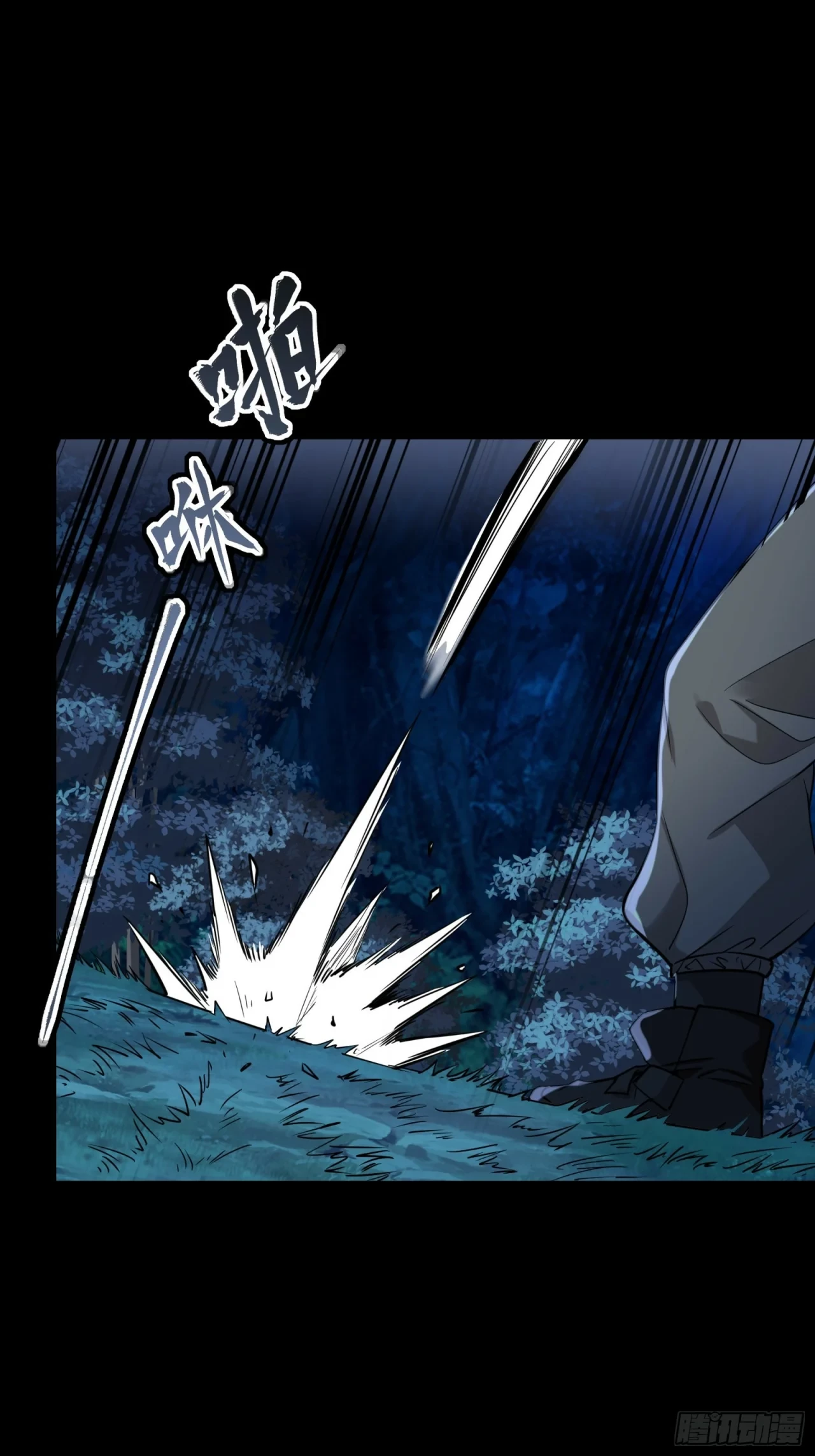 La Leyenda De La Estrella General (Continuación) > Capitulo 72 > Page 321