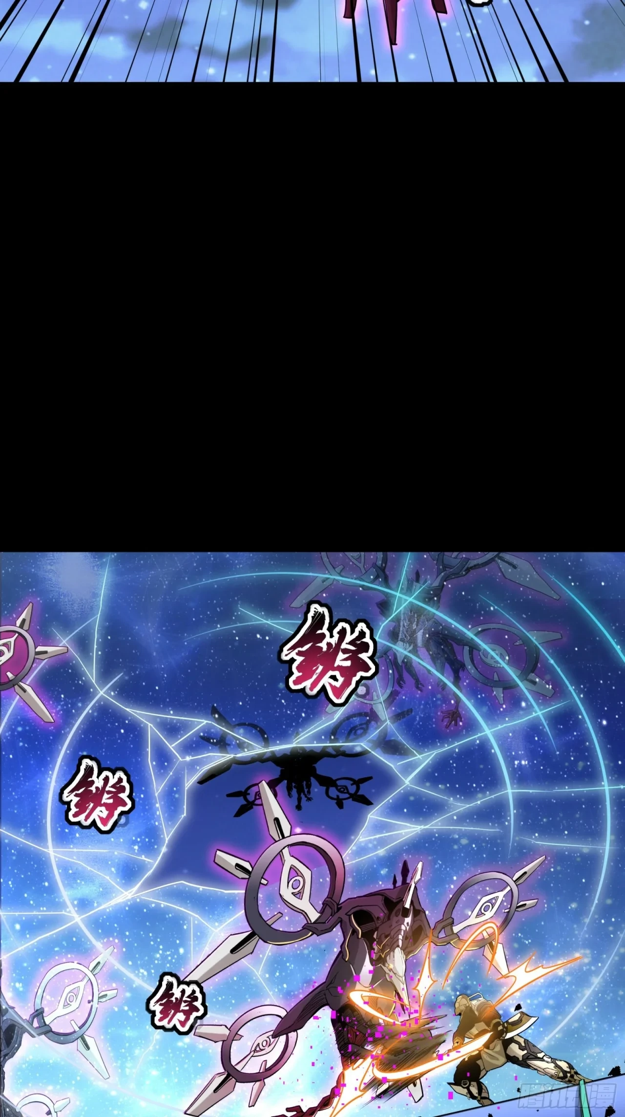 La Leyenda De La Estrella General (Continuación) > Capitulo 72 > Page 391